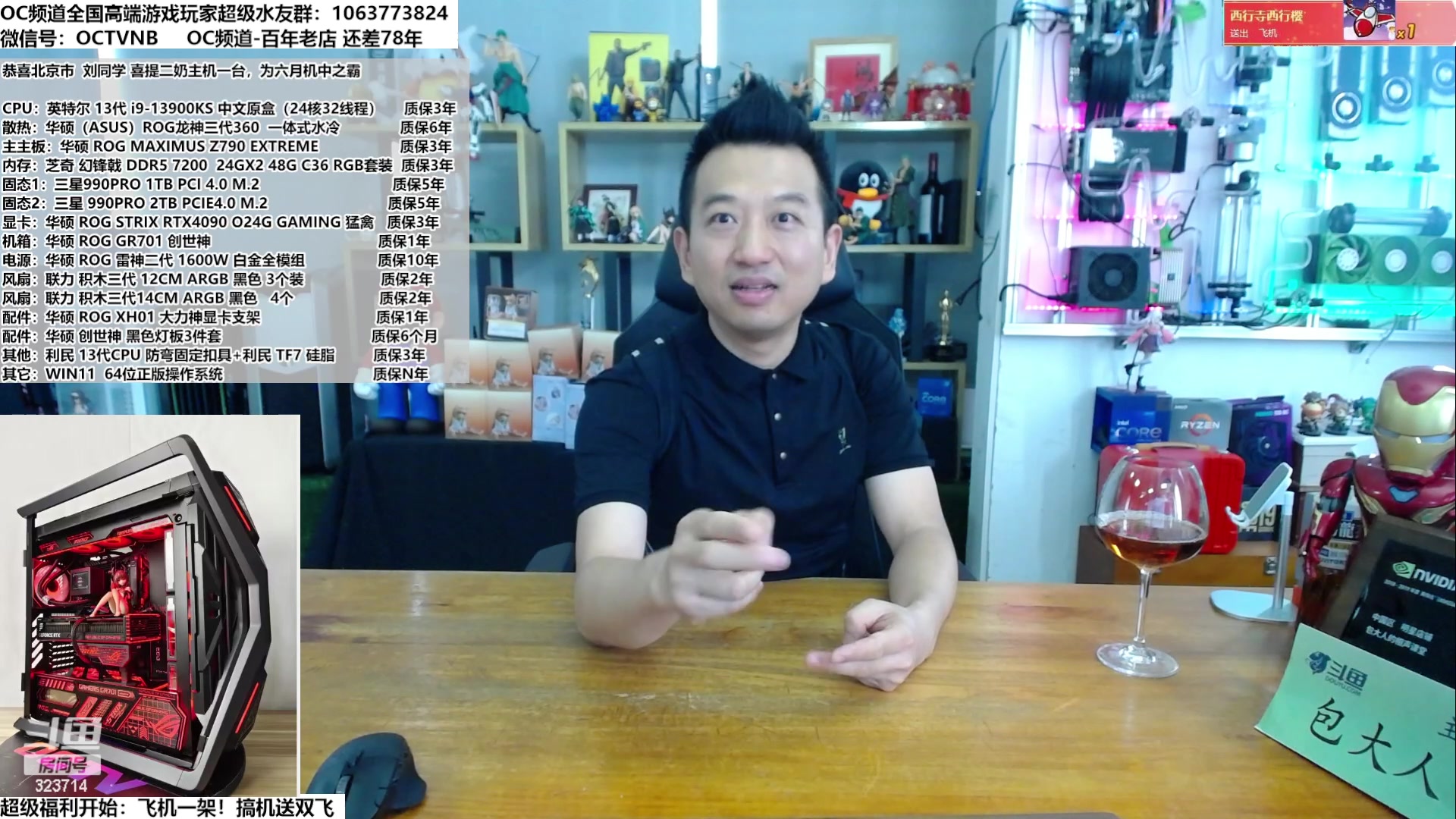 【2023-06-12 11点场】OC频道包大人：让每一台电脑，皆引以为傲！