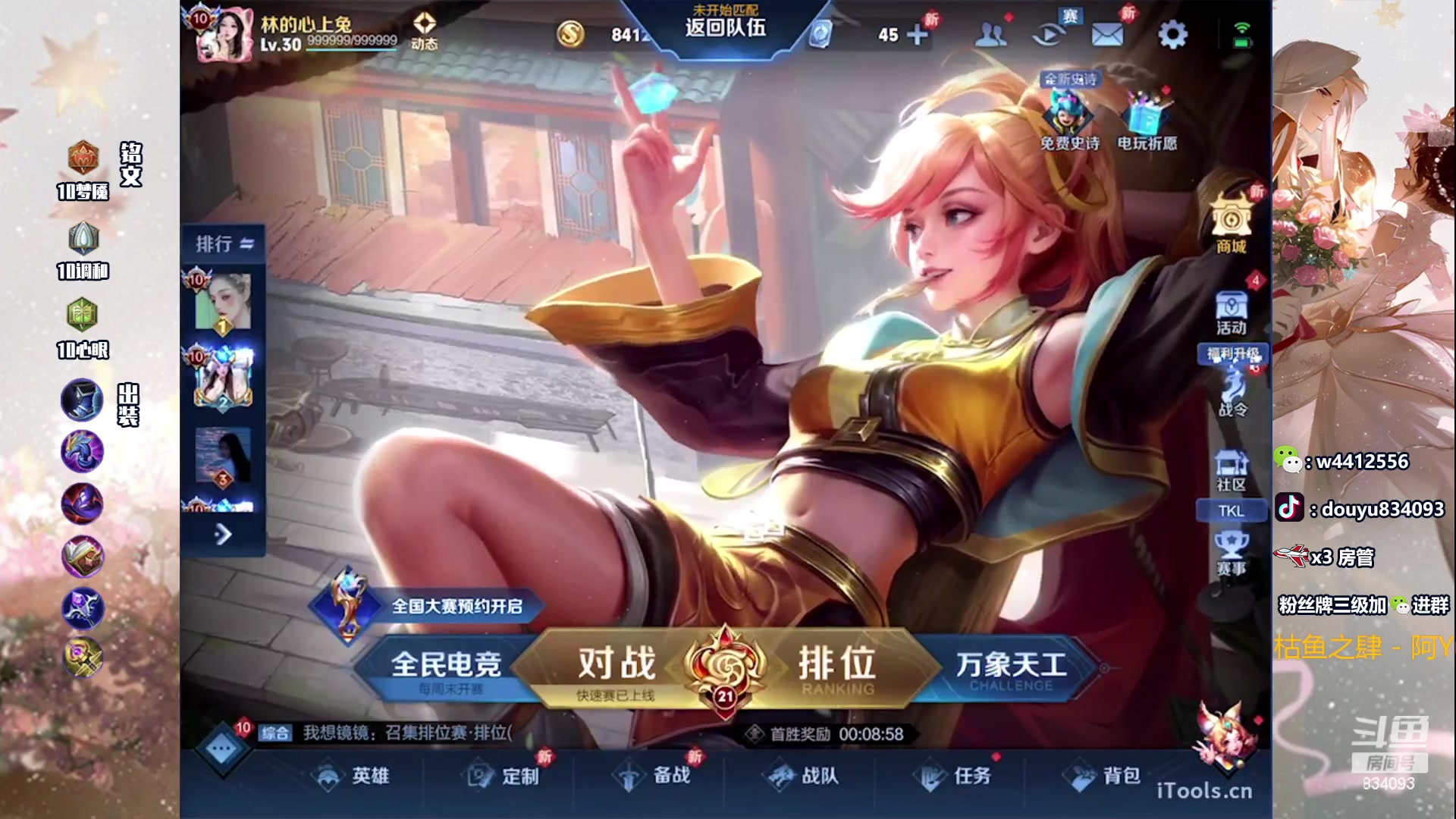 【2023-06-12 19点场】小飞Avery：国服小乔：刺客小乔小乔