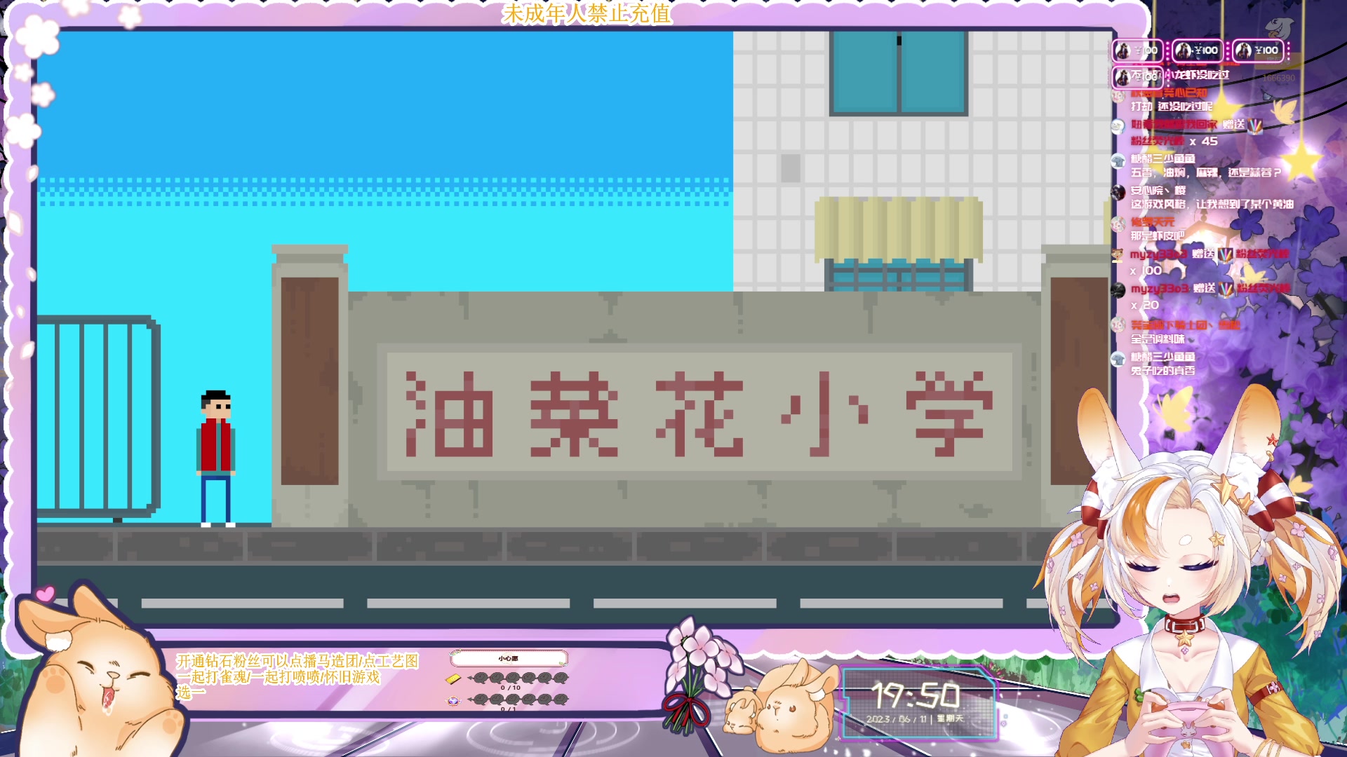 【2023-06-11 19点场】夏小芫：☆兔兔☆ 目标是大型跑165蛋
