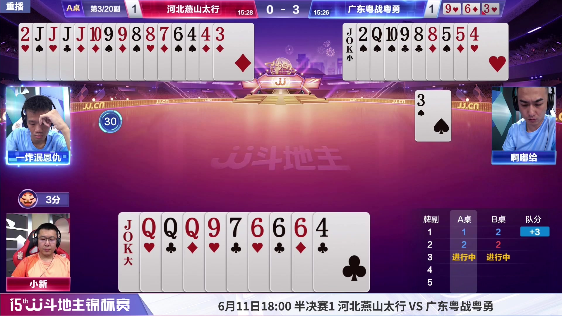 【2023-06-12 00点场】JJ斗地主官方：周一18点，兄弟连VS星火燎原