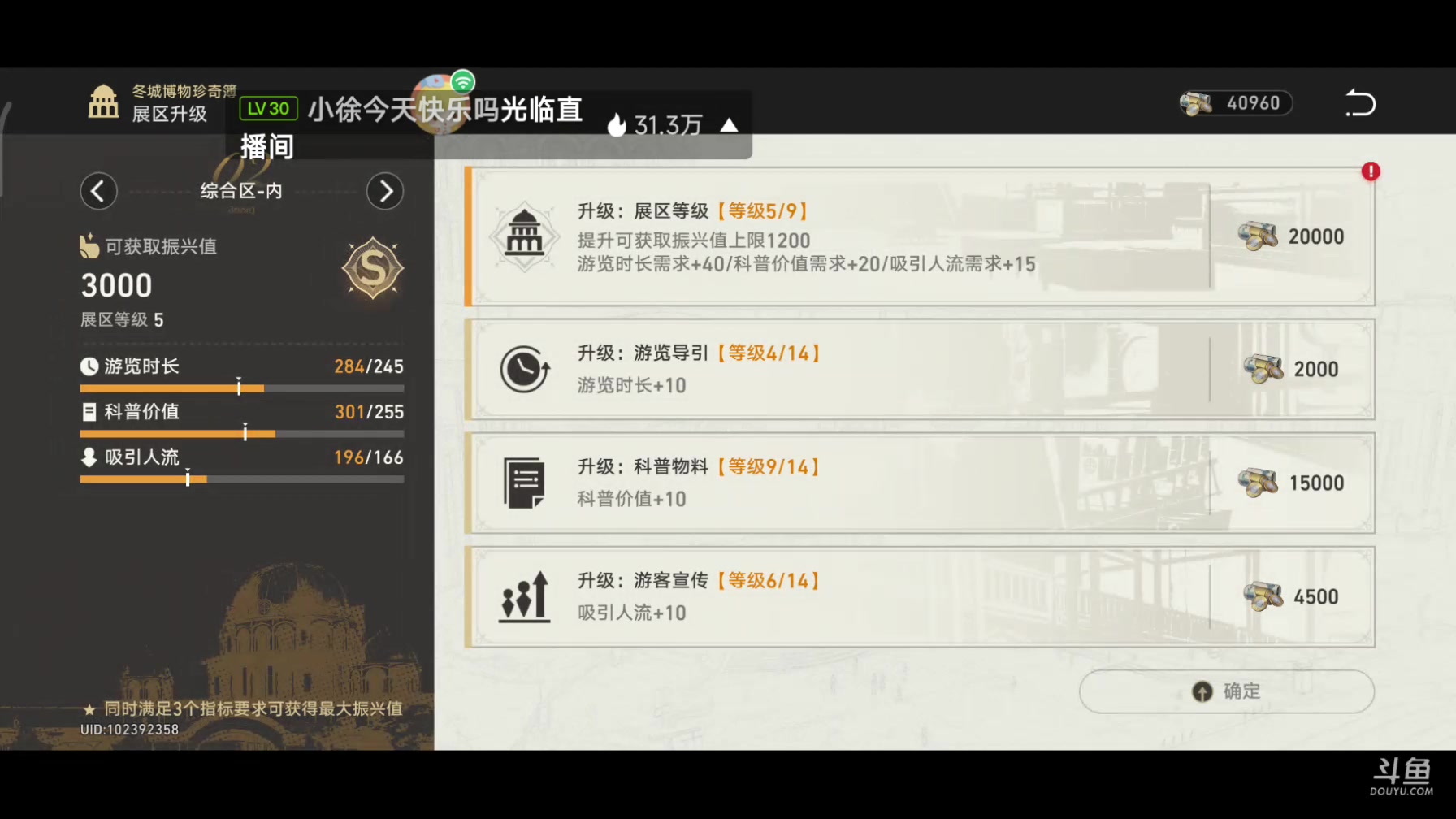 【2023-06-10 18点场】DY科神大大：点关注免费找宝箱清任务啦