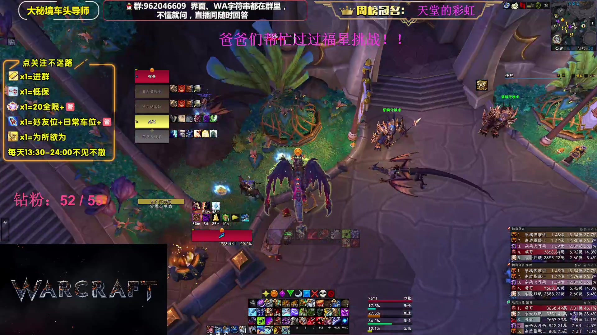 【2023-06-11 19点场】大嘴geigei：大嘴：大秘境单刷导师，亚服世界之树！