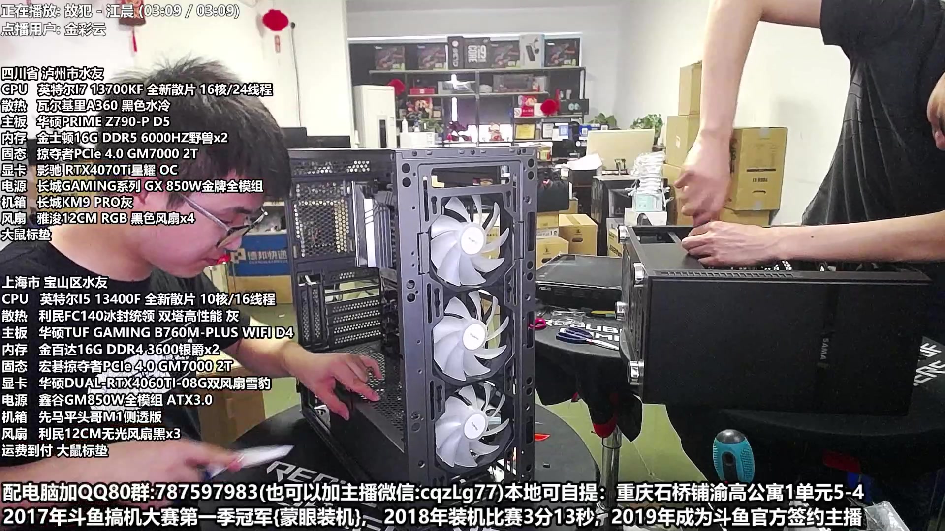 【2023-6-12 15点场】重庆刚哥金牌装机店:刚哥攒机 980 PRO、990 PRO