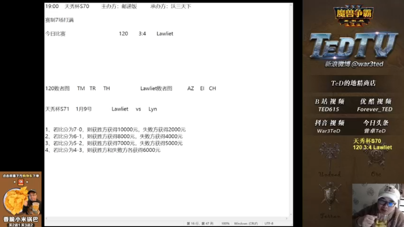 【TED出品】天梯非主流开心游2329 永生部队