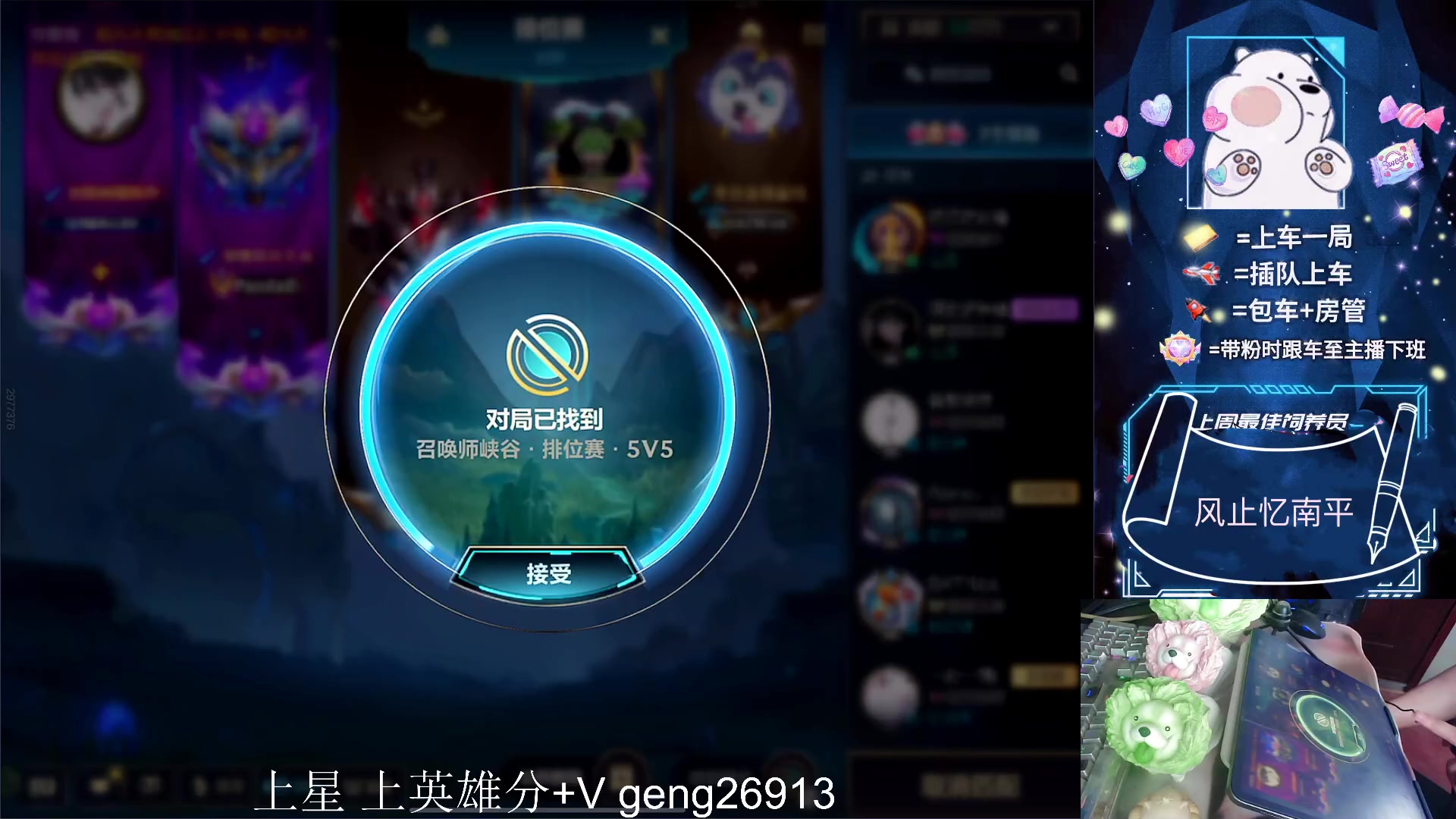 【2023-06-12 15点场】耿枫QUQ：WN战队王者五排 可帮打~