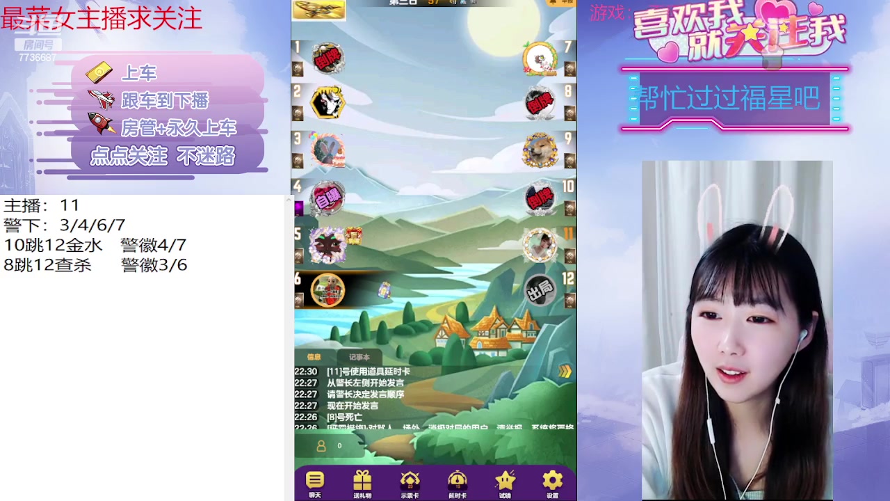 【2023-06-12 22点场】停留在雨中Cium：#天天狼人#来咯