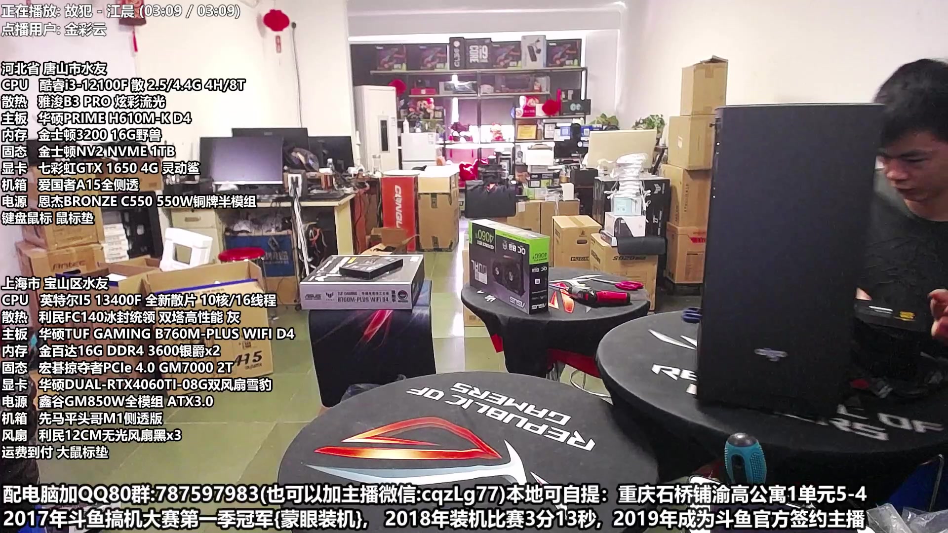【2023-6-12 13点场】重庆刚哥金牌装机店:刚哥攒机 980 PRO、990 PRO