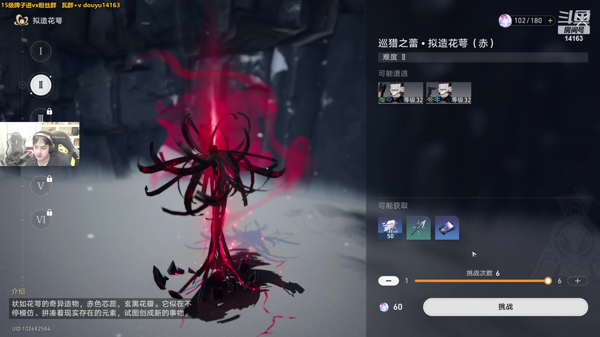 【2023-06-12 19点场】草莓：草莓：玩会崩坏~