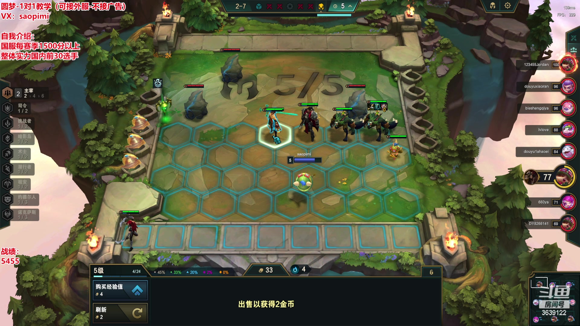 【2023-06-12 17点场】骚皮迷呀：S9美测8王者对局