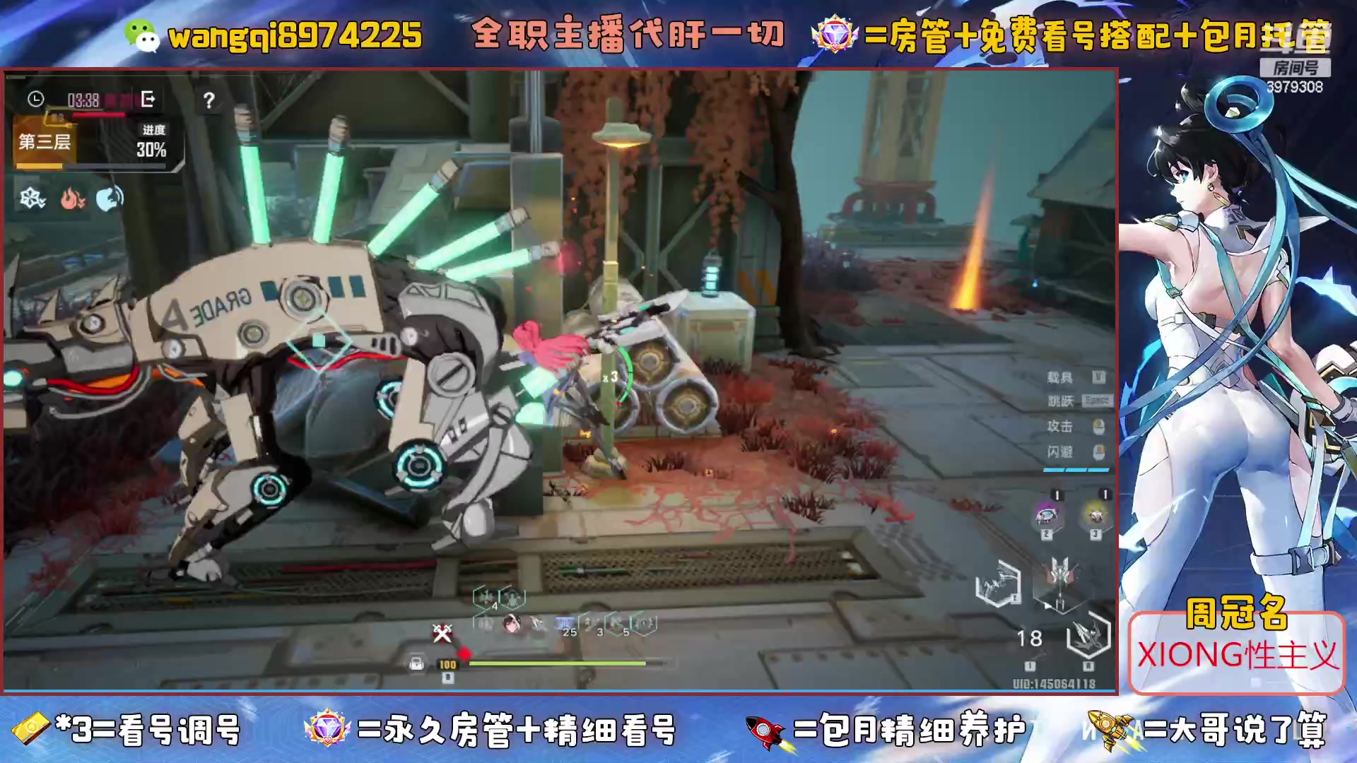【2023-6-11 16点场】东北王大叔:探索最强100%！看号爬塔帮一切！