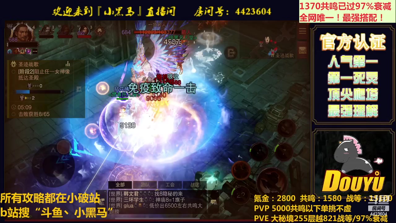 【2023-06-11 22点场】渝万丶小黑马：全世界最强配置