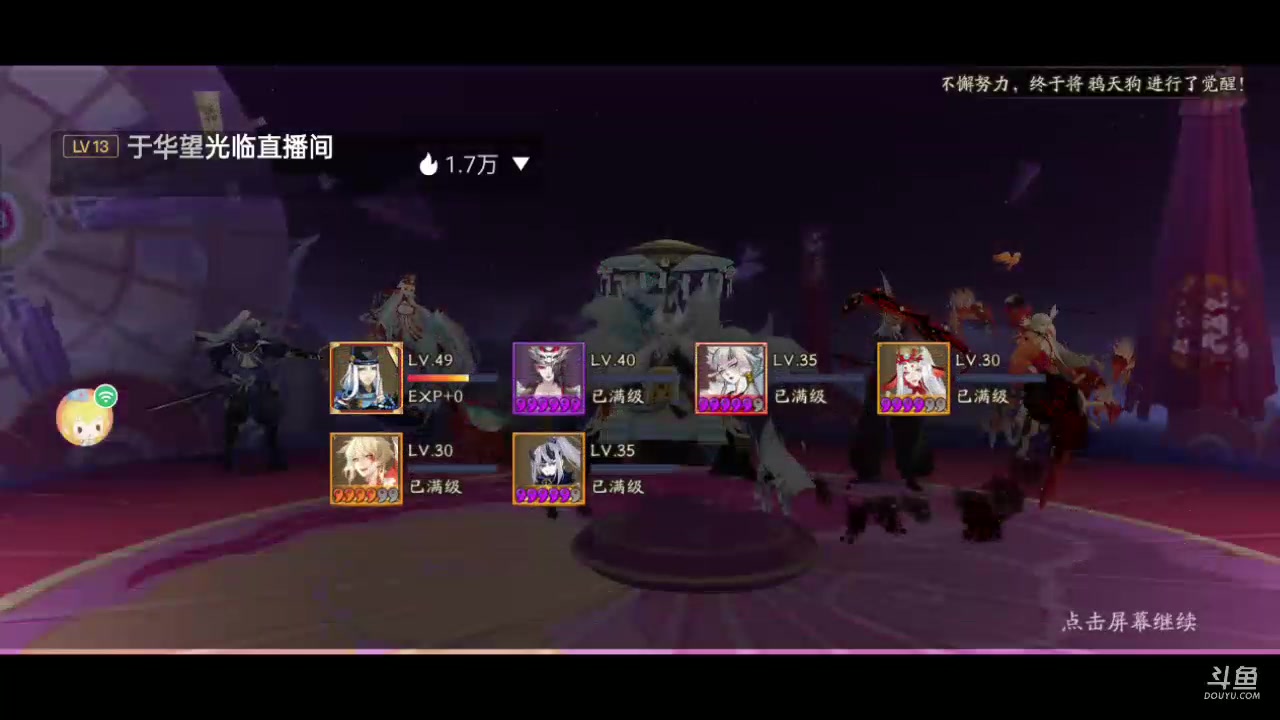 【2023-6-12 15点场】草莓味久:阴阳师手游