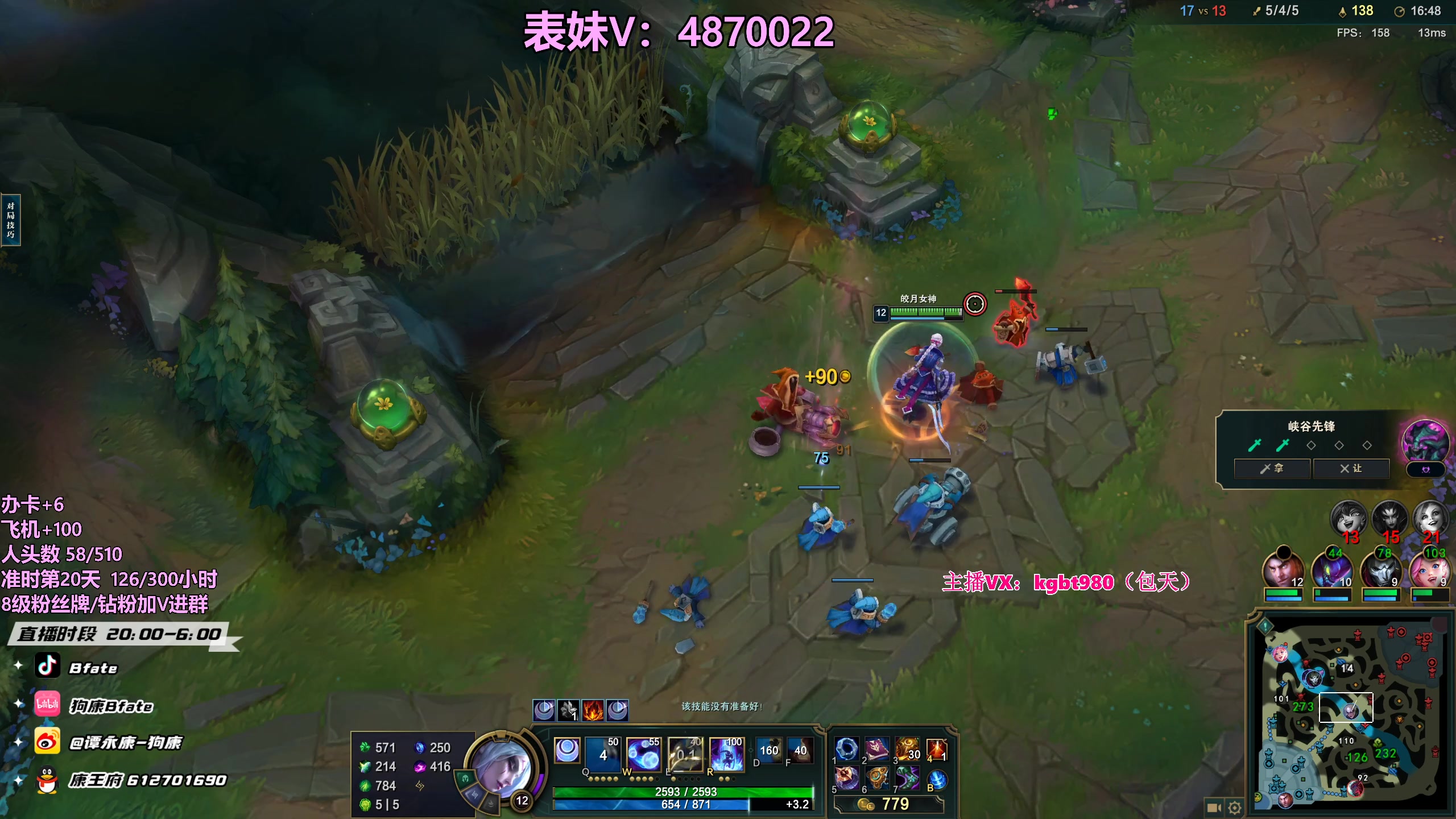 【2023-06-11 22点场】狗康Bfate丶：第一皎月，砍人头数不完成不下播