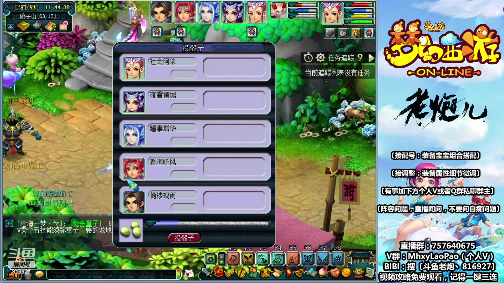 【2023-06-12 11点场】Mhxy炮哥丶：老炮：宁缺毋滥，细节拉满！