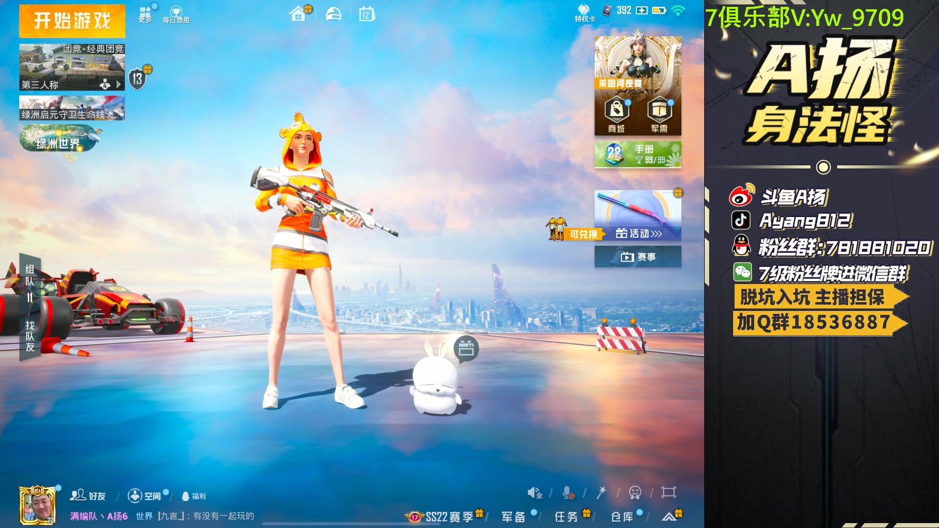 【2023-06-12 17点场】A扬丷：人机恢复训练！