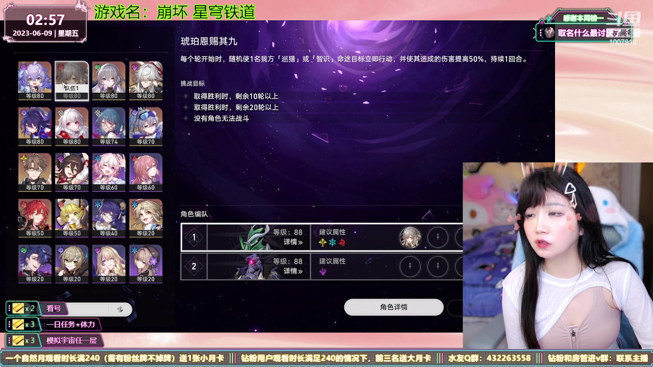 【2023-06-09 02点场】留油果儿：❤留留❤欧皇一发入魂大奖赛今晚7点