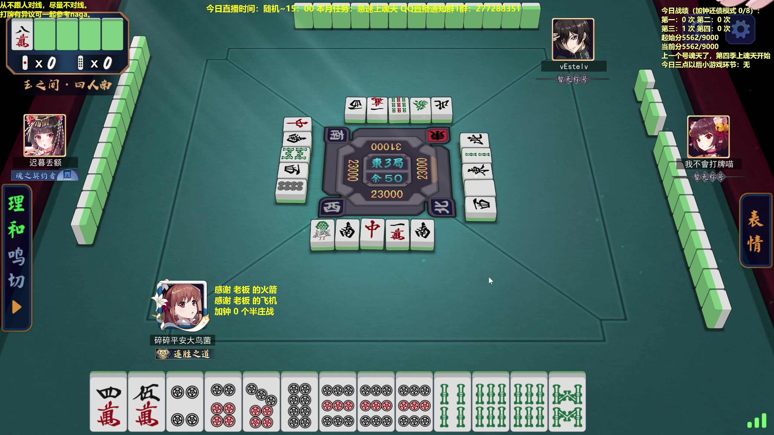 【2023-06-12 09点场】平平无奇安澜君：安澜雀魂：来了 来了