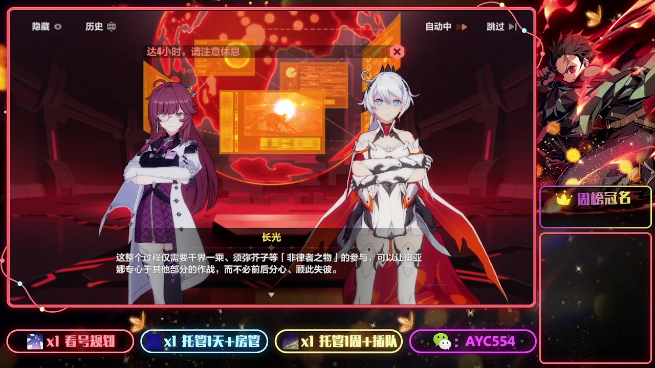 【2023-06-12 00点场】安逸城GG：【崩坏3】动作游戏之魂