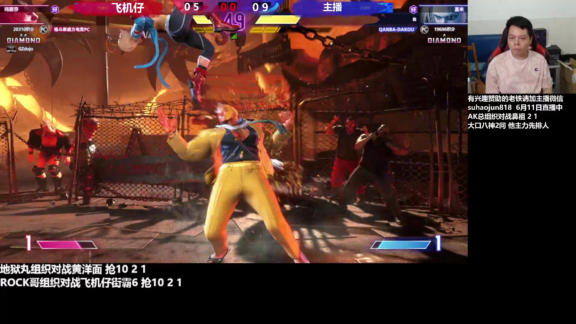 【2023-06-11 23点场】格鬦家大口：大口：憧憬传媒独家冠名赞助！