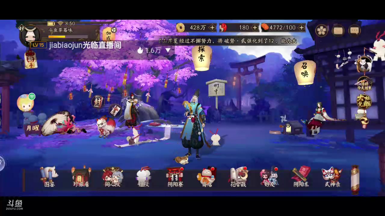【2023-6-12 8点场】草莓味久:阴阳师手游