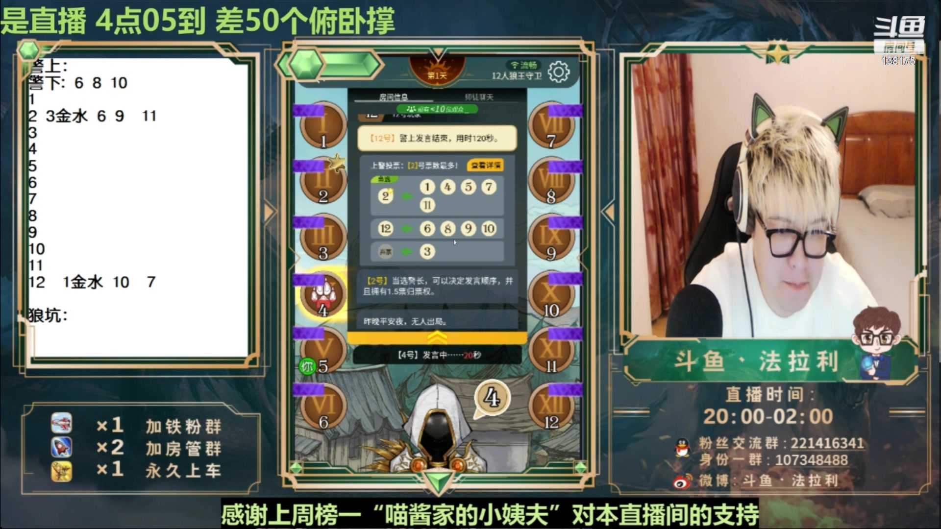 【2023-06-12 14点场】法拉利的直播间：最强狼人杀心理学技术主播来了