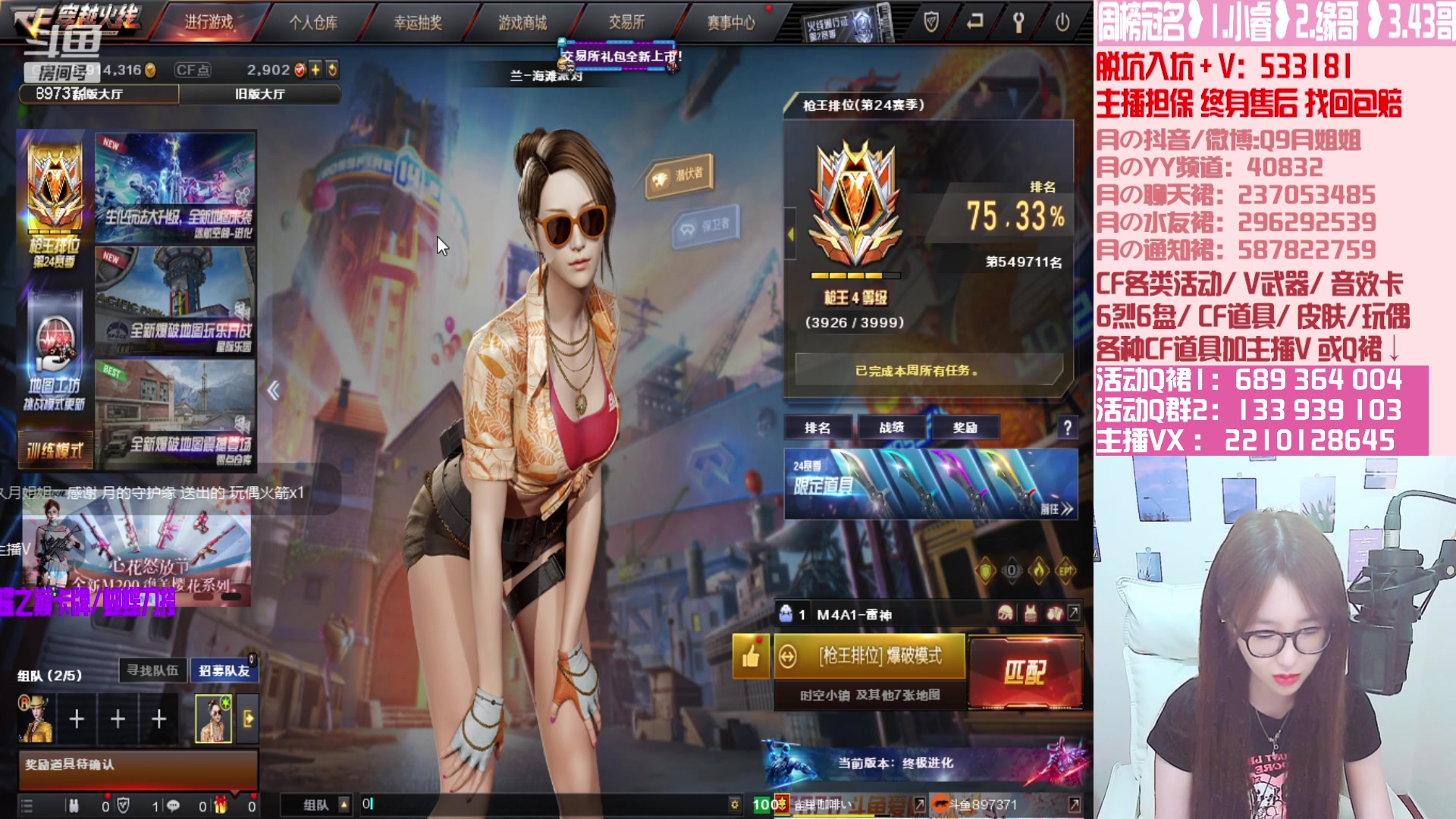 【2023-06-11 23点场】情久月姐姐：CF点/各类活动/排位/音效卡皮肤等