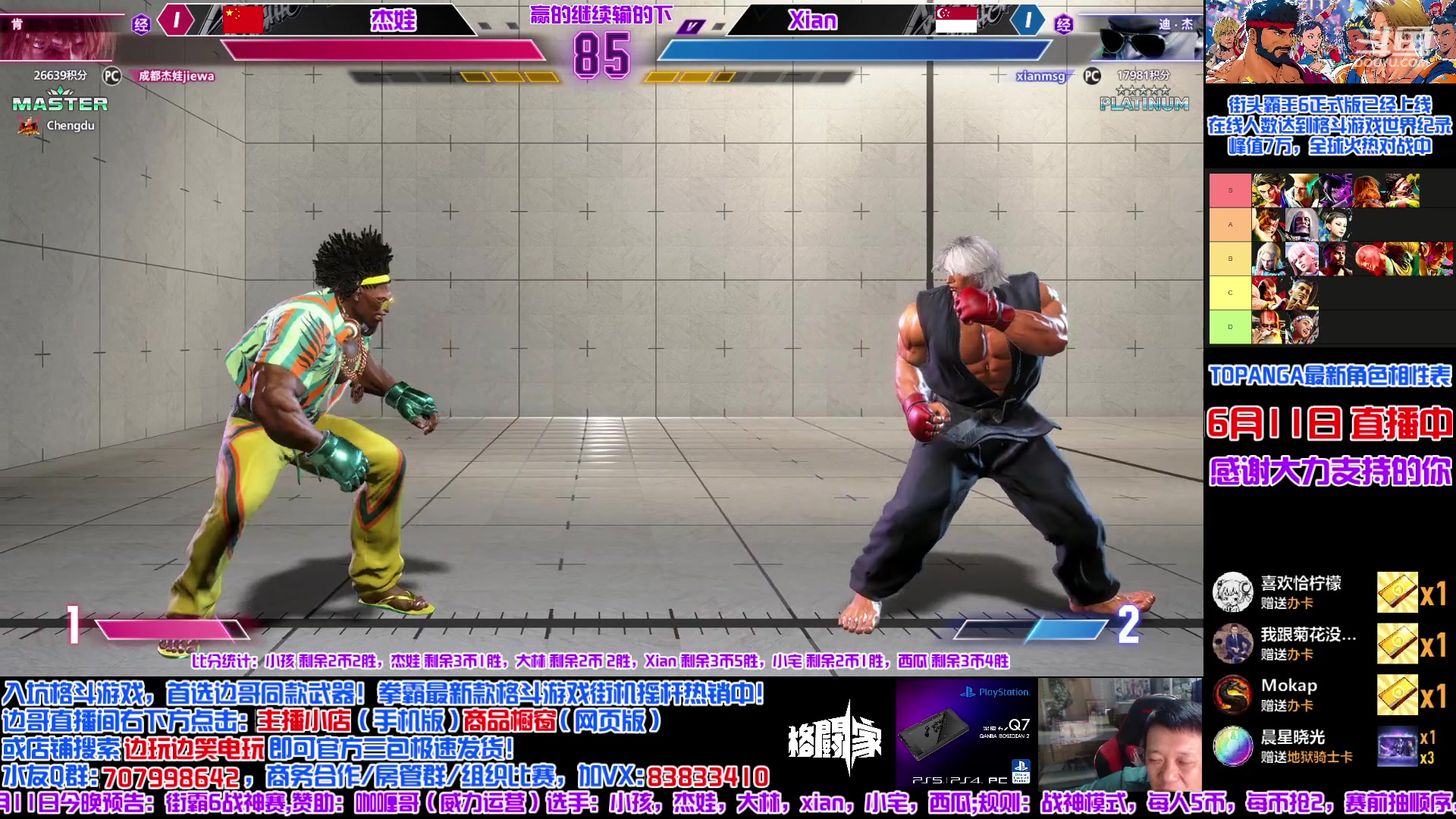 【2023-06-11 21点场】边哥BeenGor：晚上8点开始直播街霸6战神赛