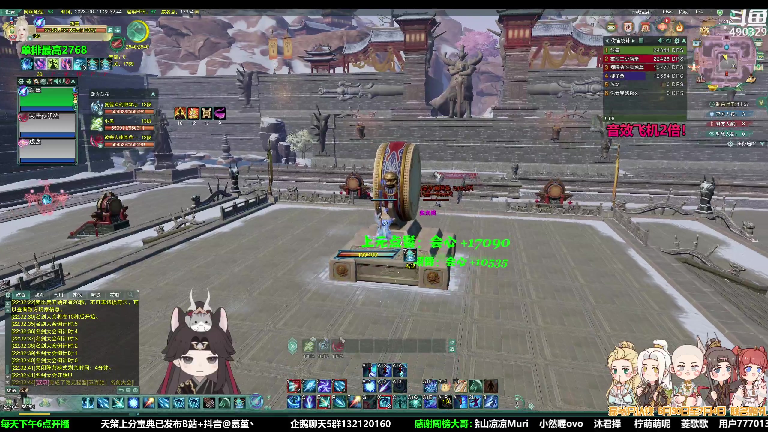 【2023-06-11 21点场】慕堇丶：全职低手，冰心散排！