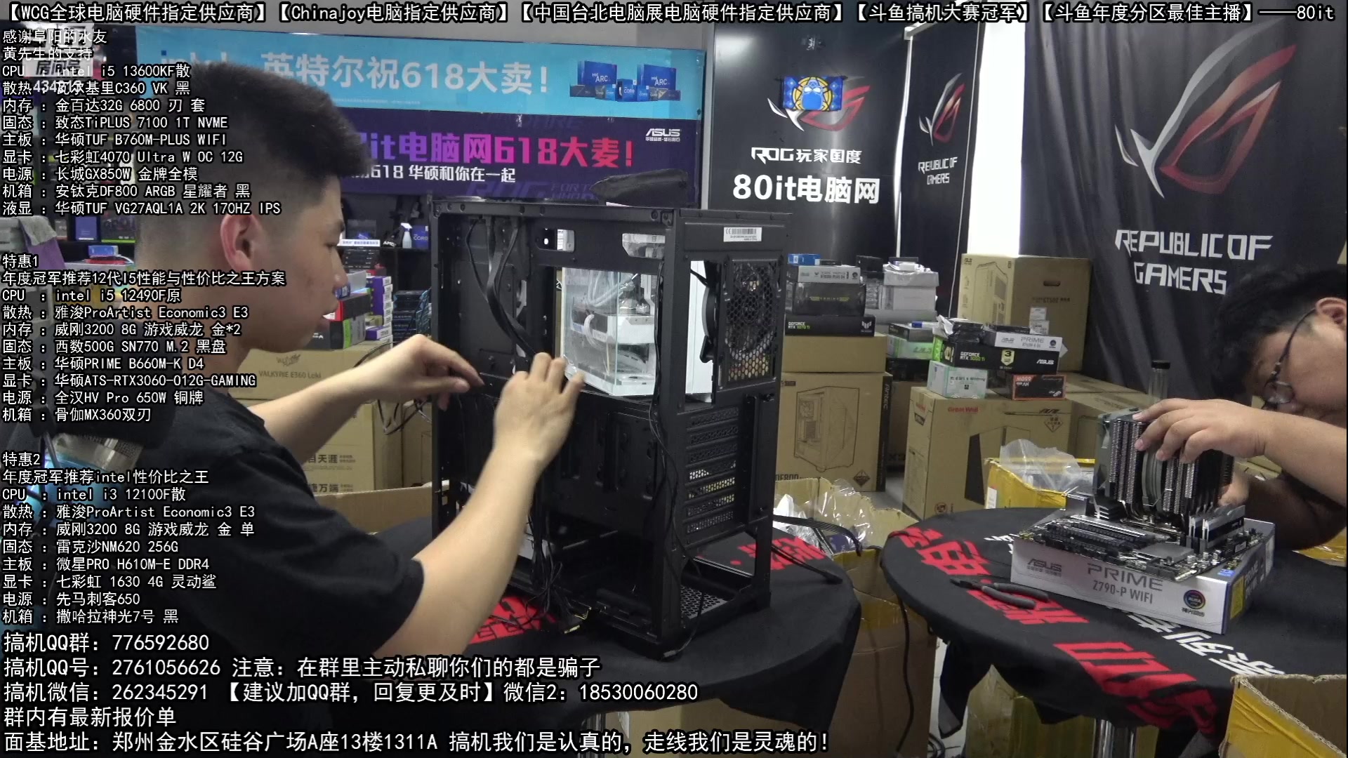 【2023-06-12 13点场】80it电脑网：三星SSD 618特价活动开启
