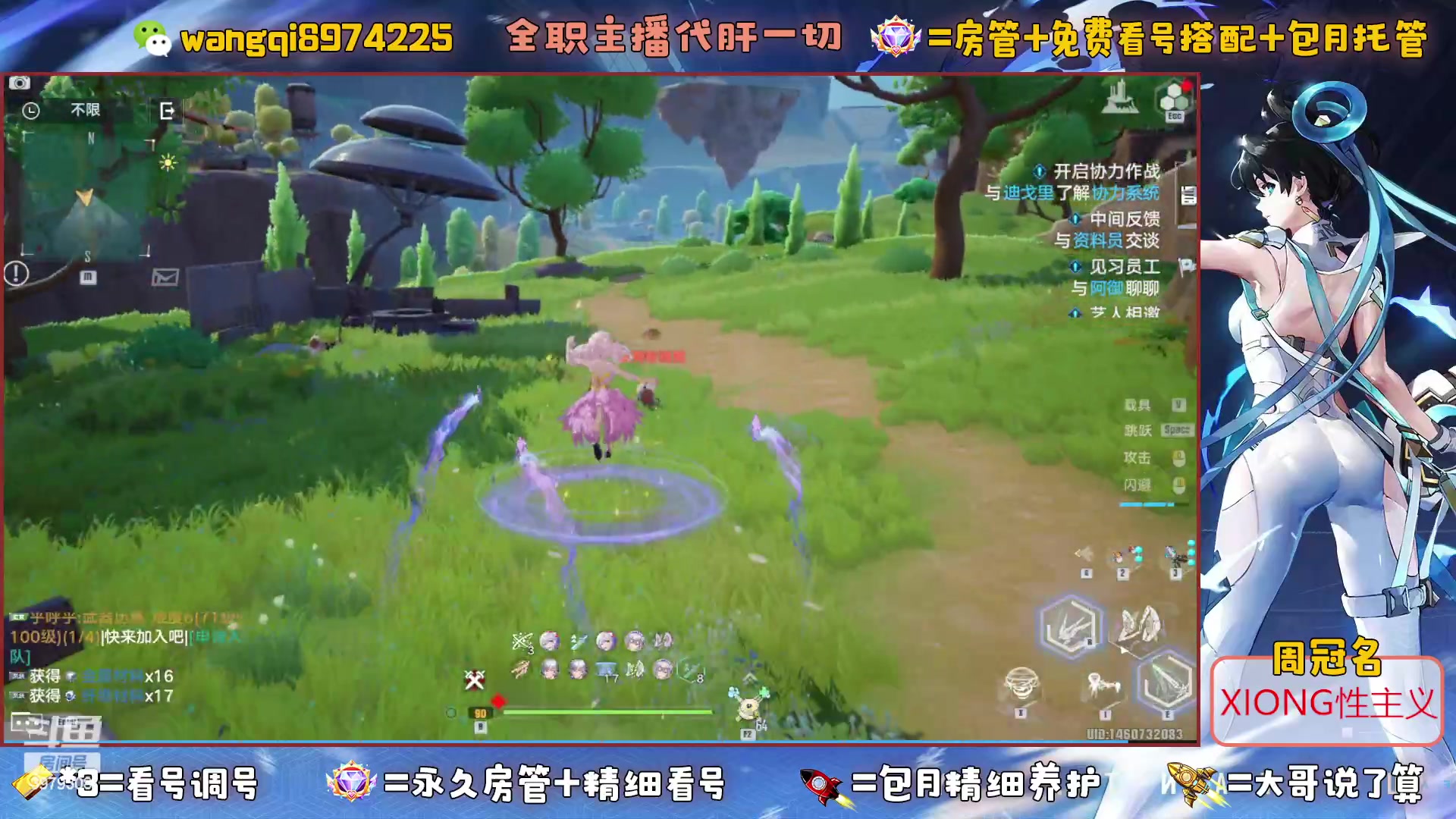 【2023-6-11 14点场】东北王大叔:探索最强100%！看号爬塔帮一切！