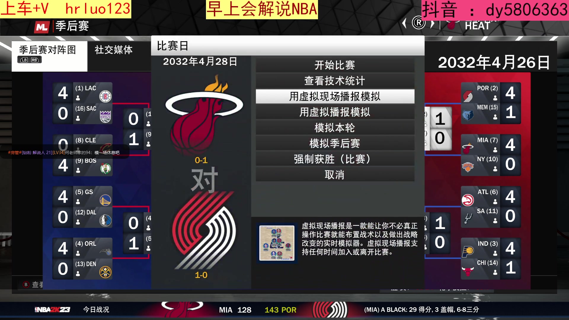 【2023-06-09 00点场】91斧王娱乐NBA解说：地狱级别水友联盟启动！