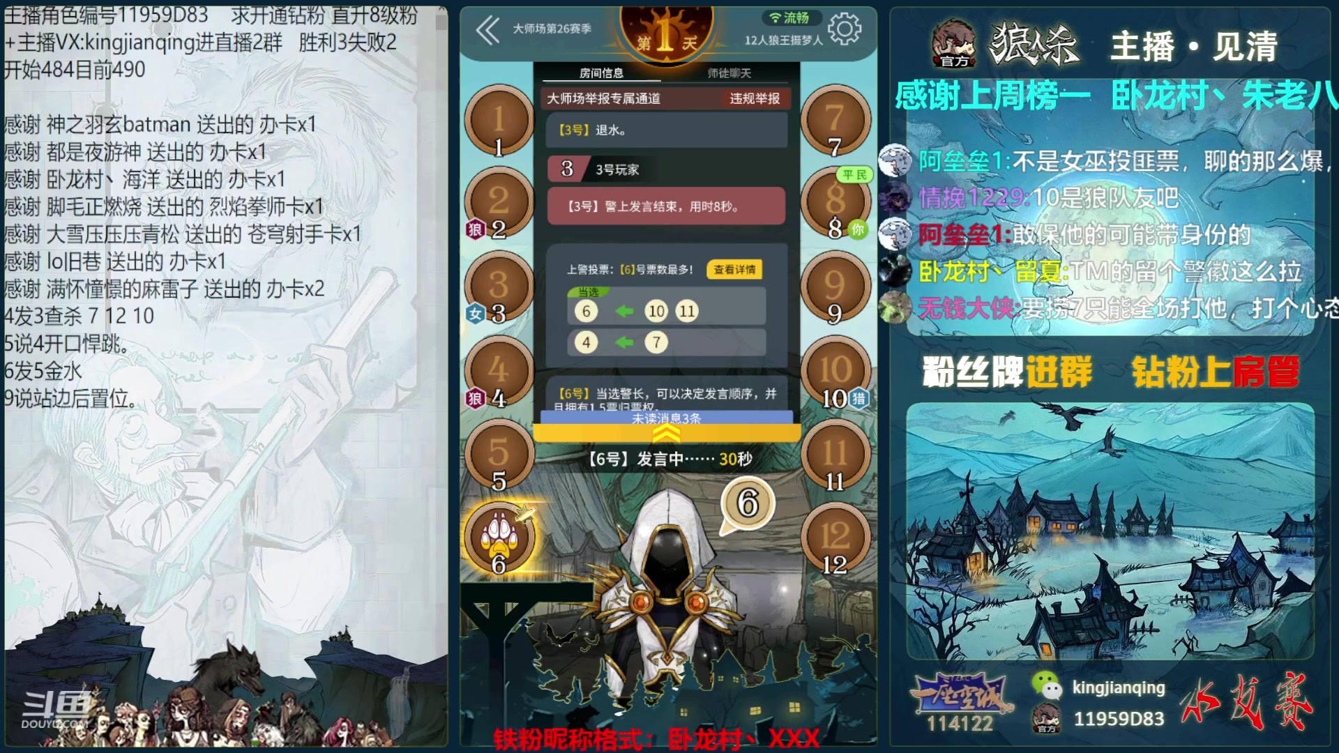 【2023-06-11 16点场】见清king：早起的虫儿有鸟吃。！！