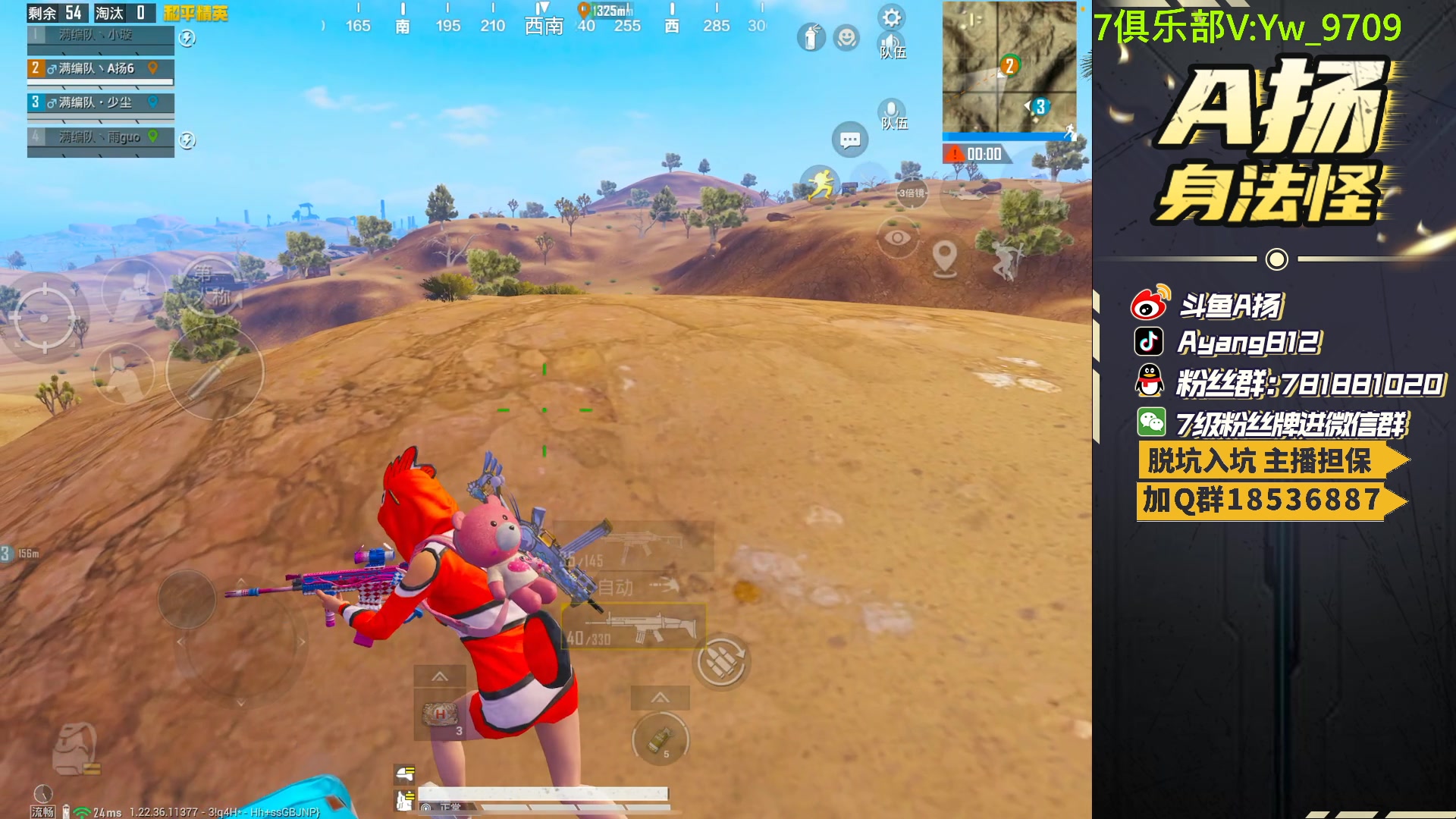 【2023-06-12 19点场】A扬丷：人机恢复训练！