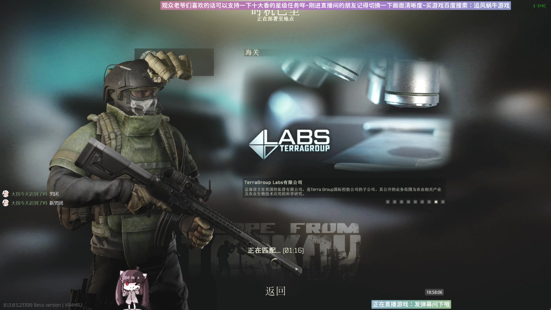 【2023-06-10 18点场】Biu十香：✨斗鱼第一画质✨萌新入坑日常✨逃离塔科夫