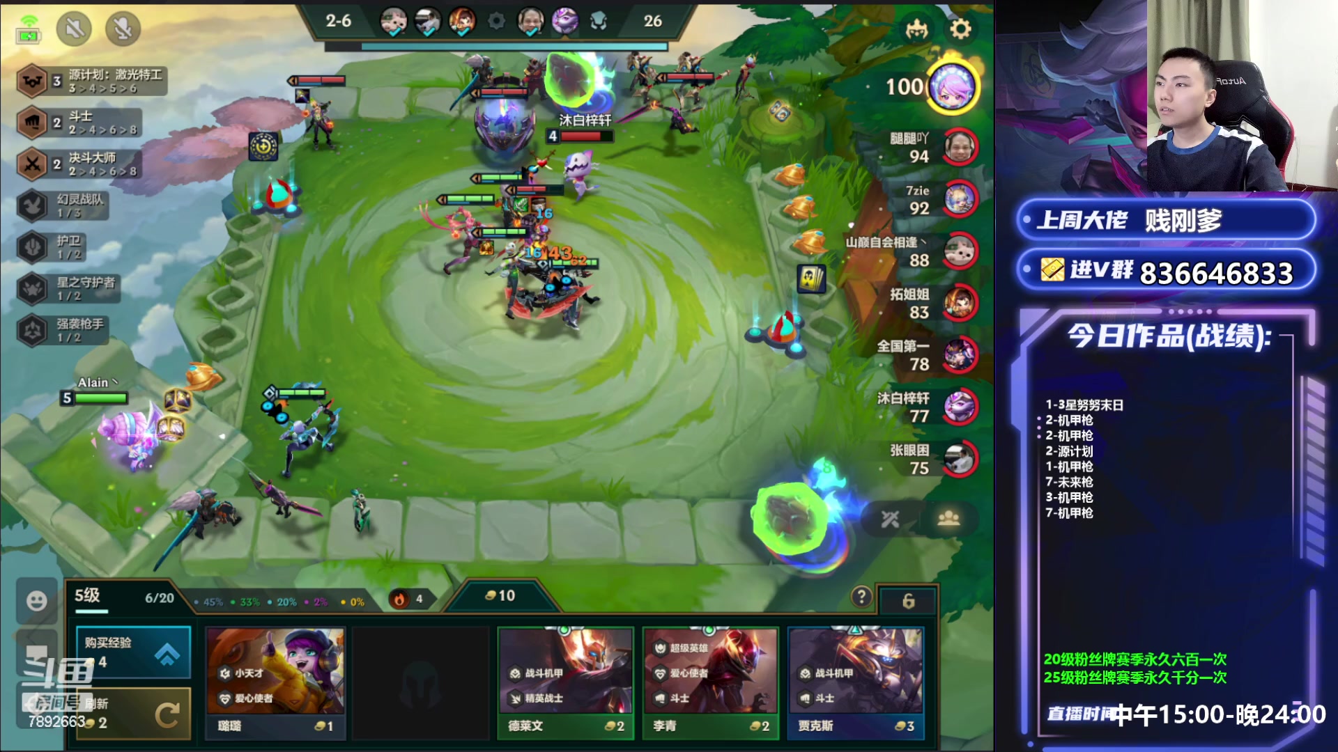 【2023-06-12 21点场】死亡轰炸DD：只会4费运营阵容