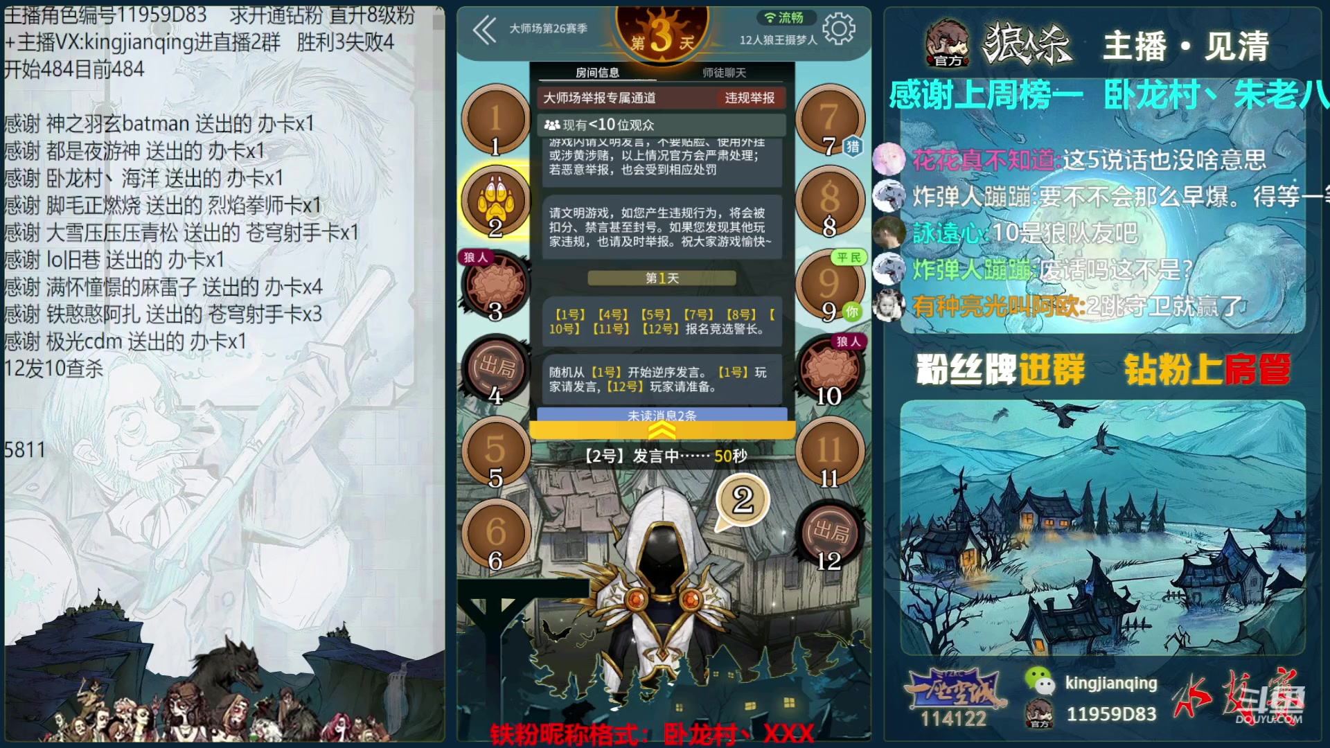 【2023-06-11 18点场】见清king：早起的虫儿有鸟吃。！！