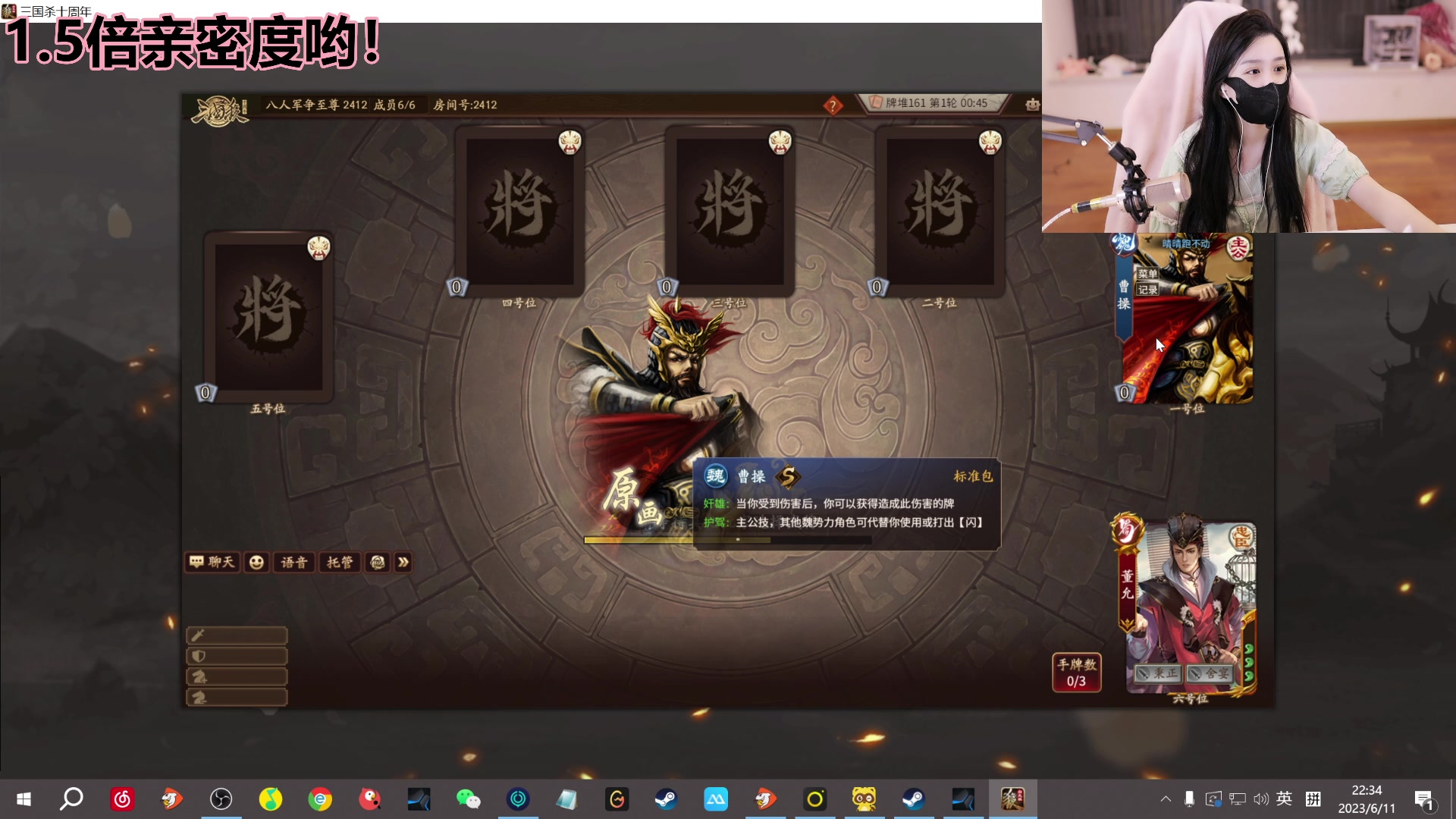 【2023-06-11 21点场】若若跑的贼快：晚上好~啵啵各位