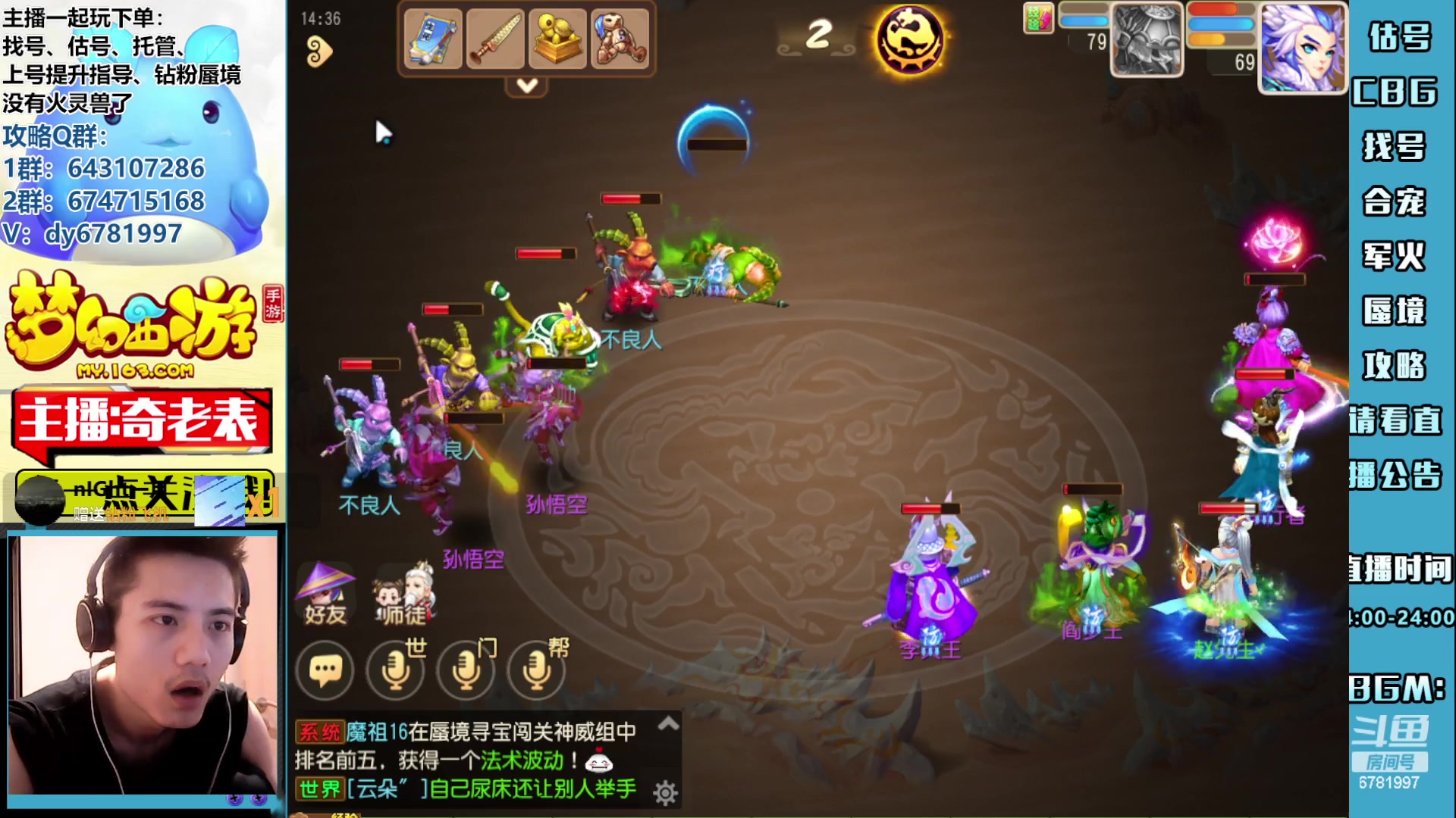 【2023-06-12 13点场】烟鬼奇老表：徒弟中考加油！