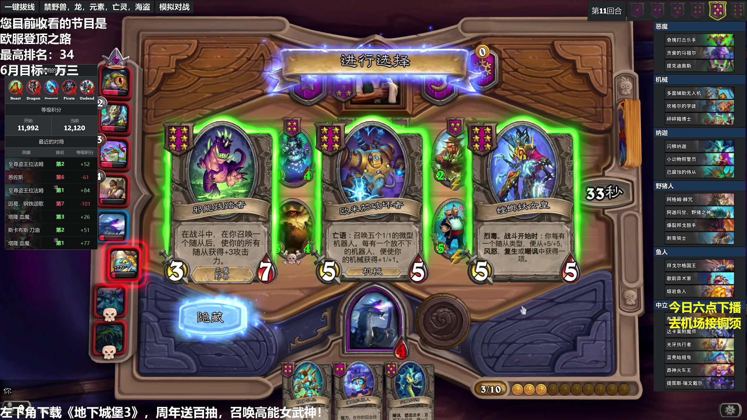 【2023-06-12 15点场】衣锦夜行：万二到了万三还远么