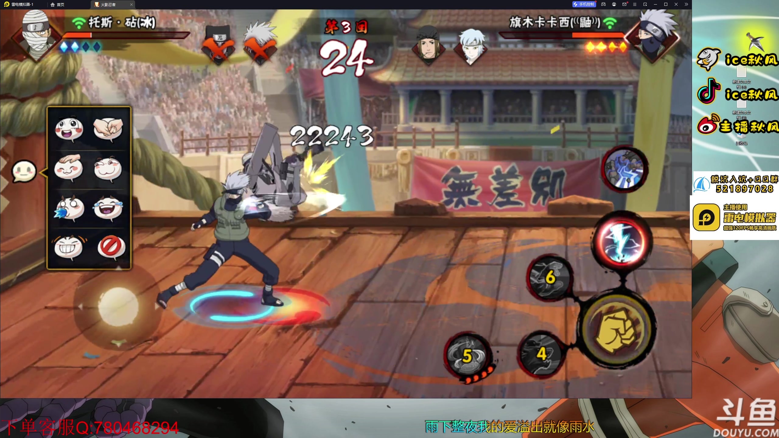 【2023-06-11 21点场】ice秋风：看斑马无差别比赛！ 6866