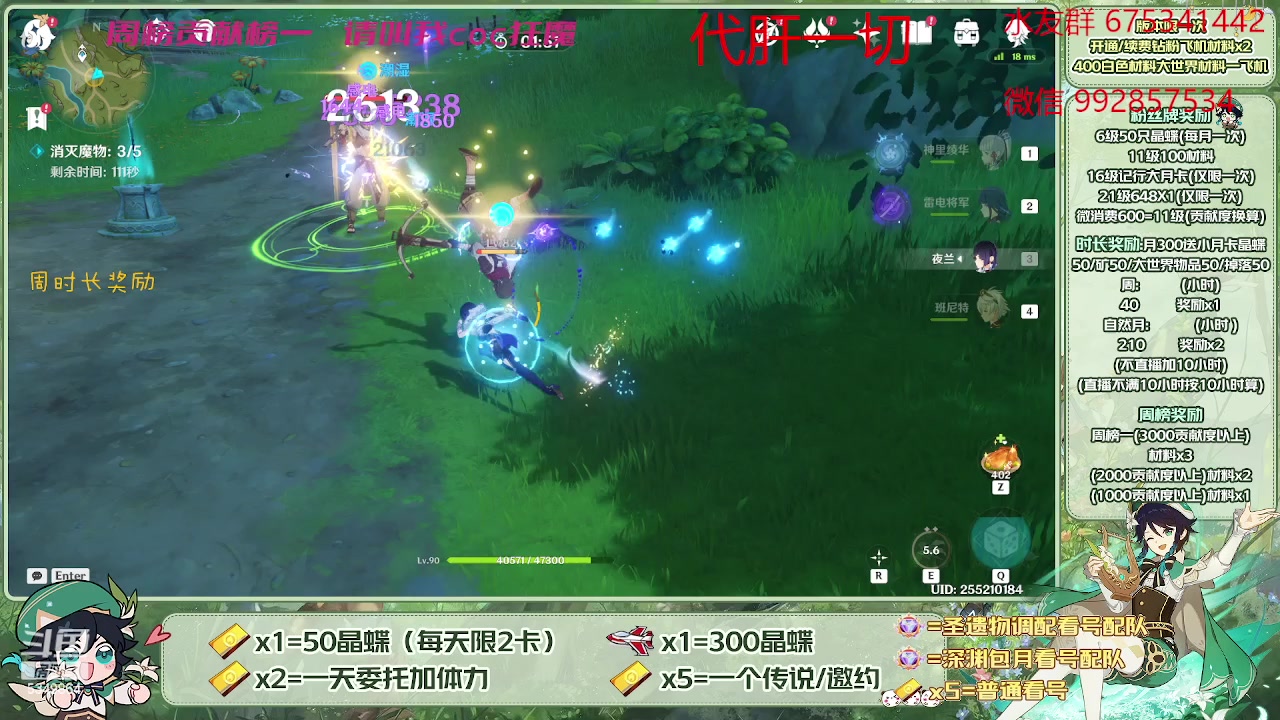 【2023-06-12 12点场】请叫我总攻大人丶：看号/深渊/探图/钓鱼/日常/晶蝶/打牌