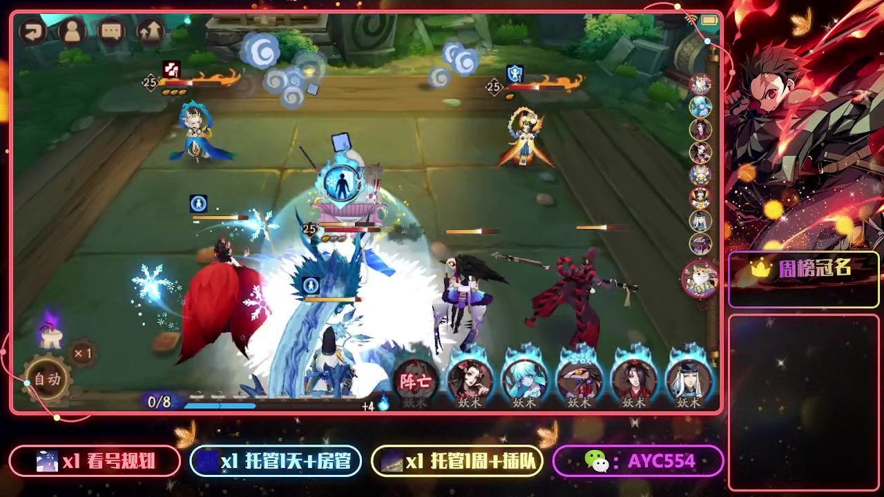【2023-06-12 12点场】安逸城GG：【阴阳师】回合制RPG手游