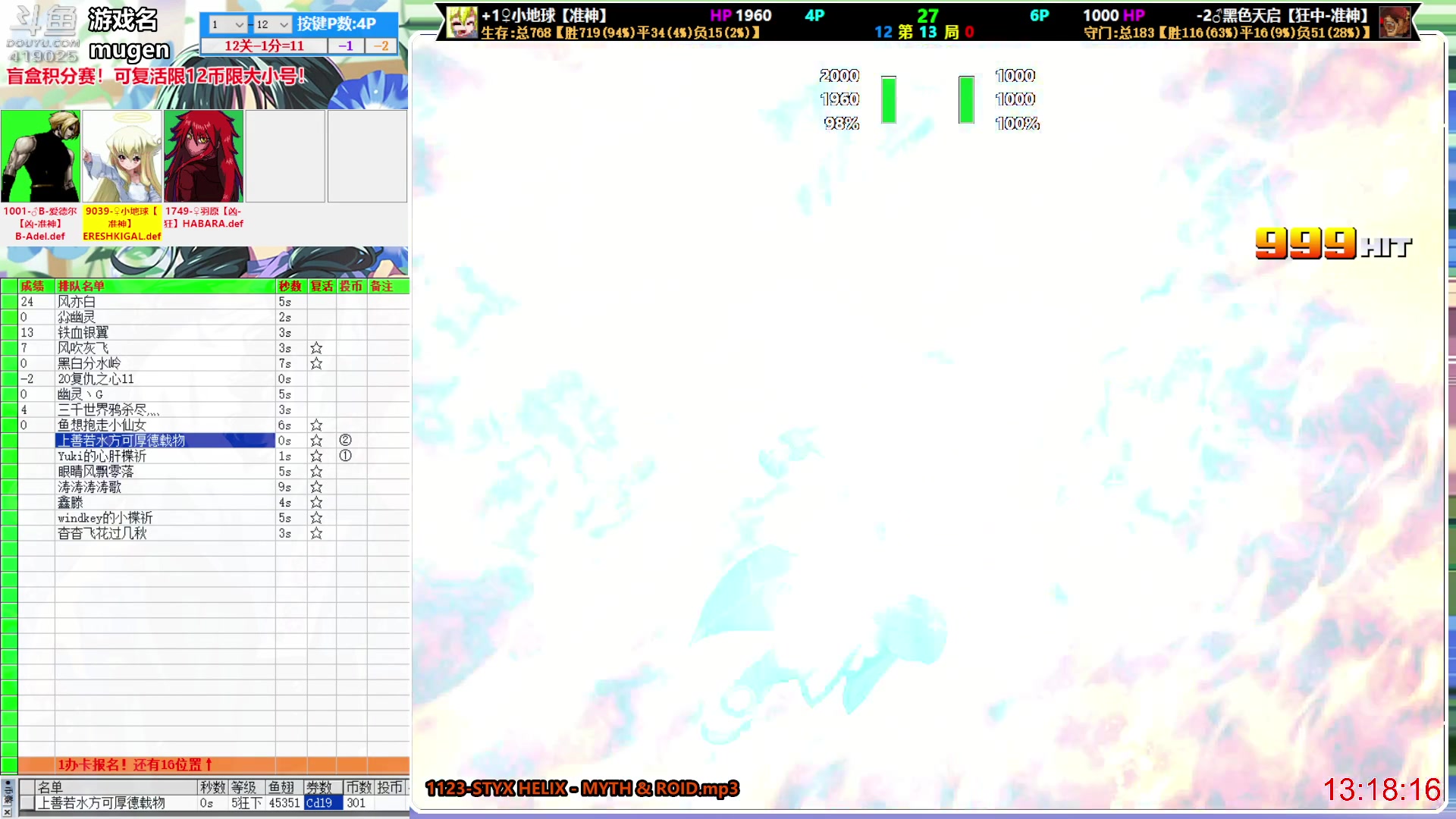 【2023-06-12 12点场】windkey：千人mugen大乱斗！开始上课！