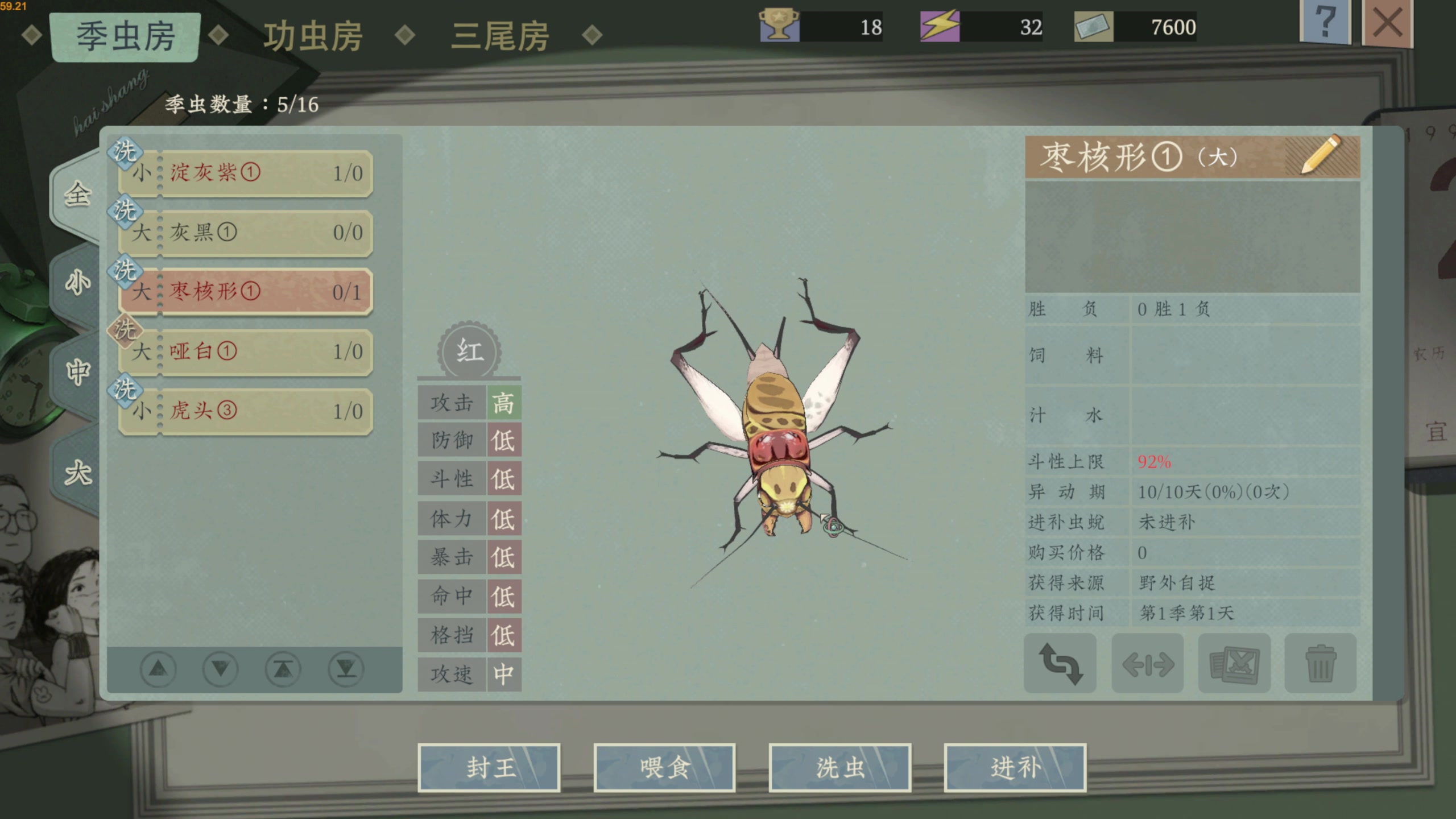 【2023-06-12 17点场】主播阿飞：阿飞:沉默的蟋蟀DEMO