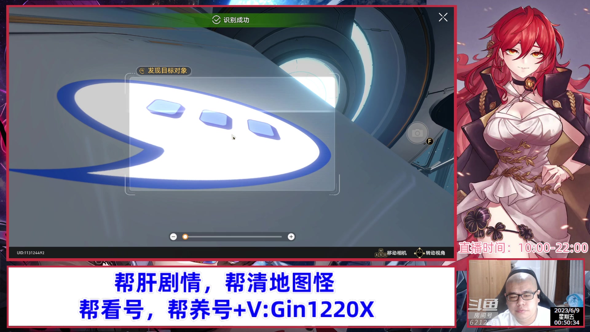 【2023-06-09 00点场】打電動的杰哥：帮肝看号，解答所有星穹铁道问题！