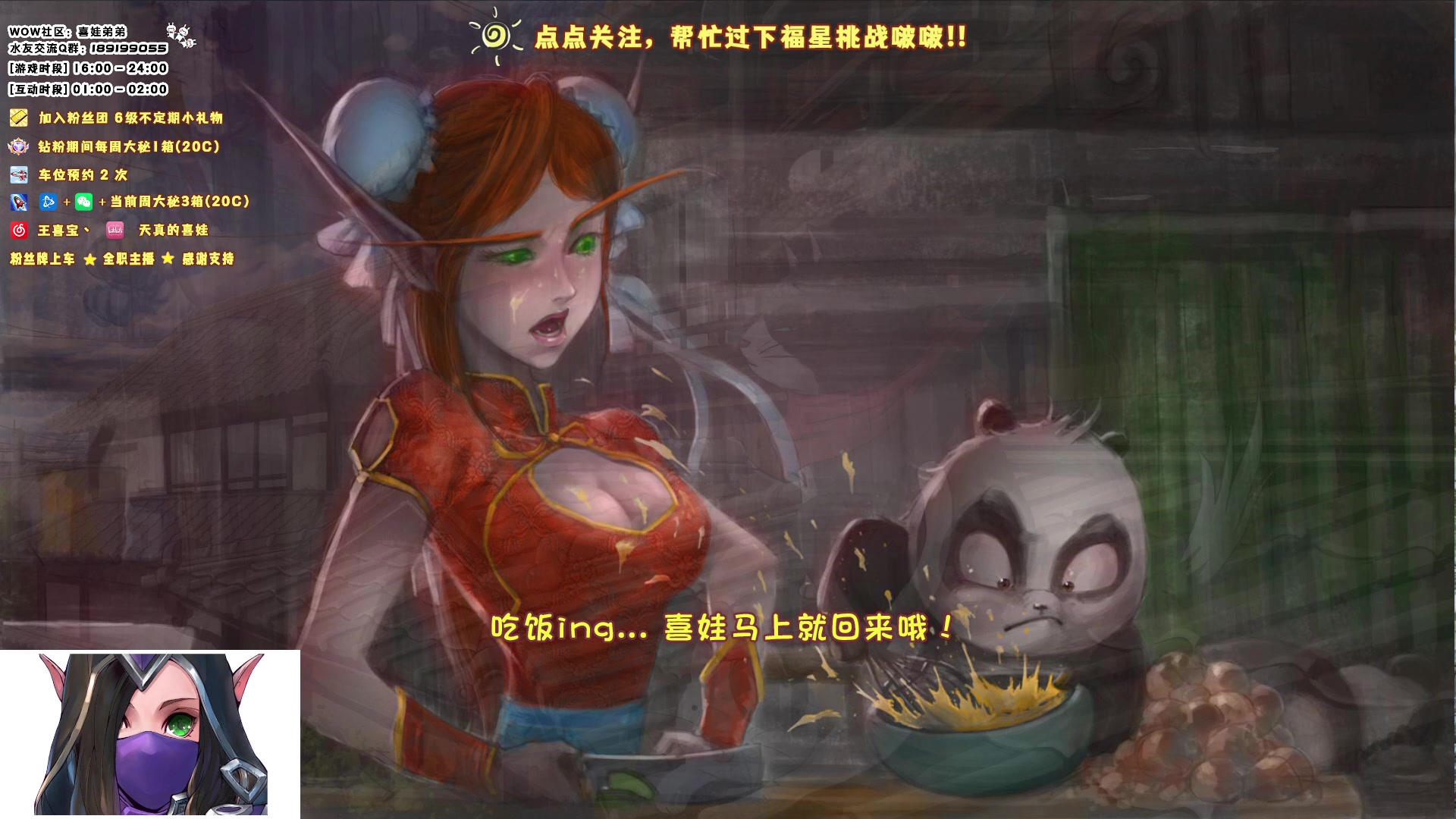 【2023-06-11 17点场】天真的喜娃：【❤】萌面女盗贼