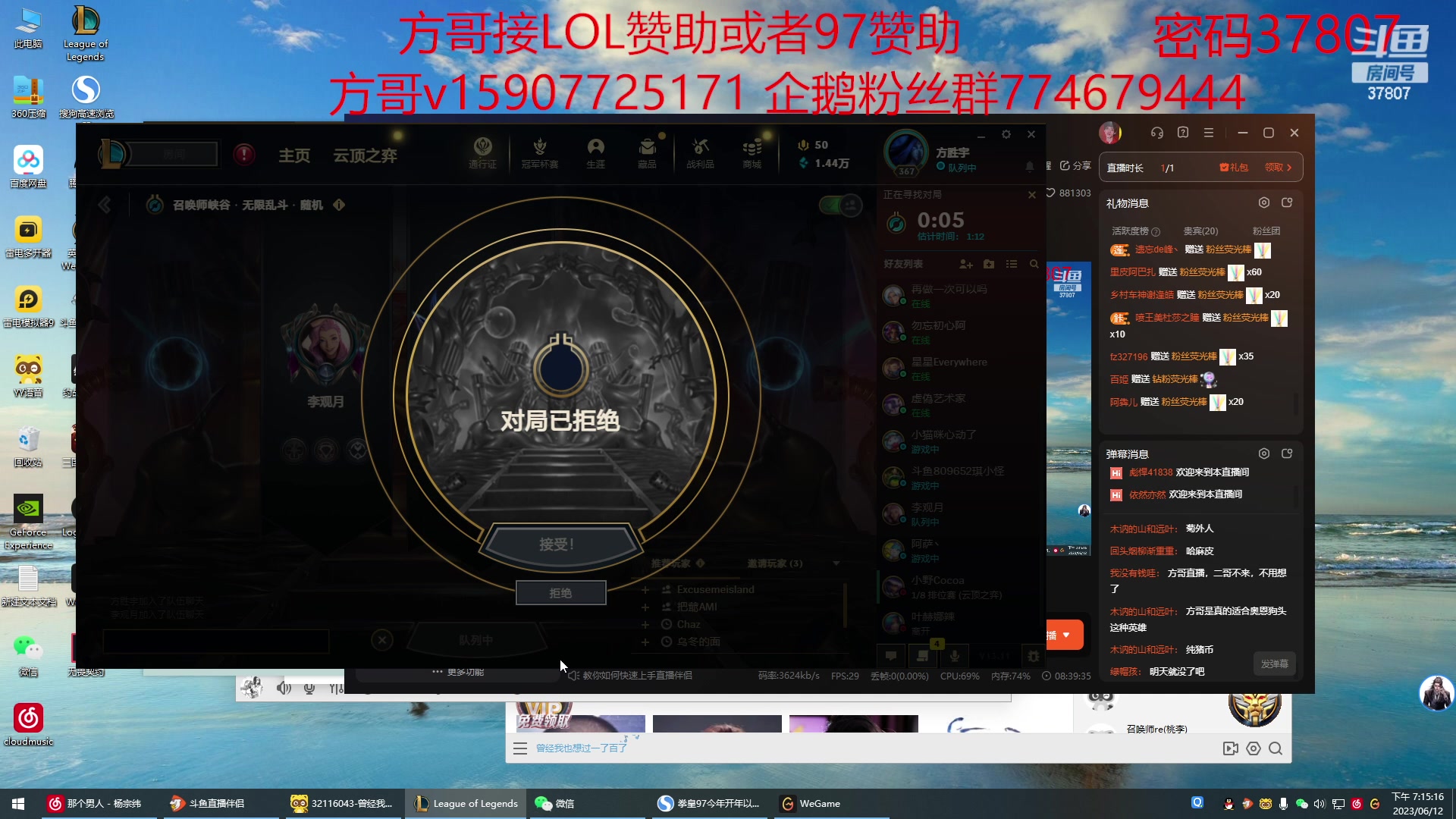【2023-06-12 18点场】战神_河池VR：周一来 今天不播