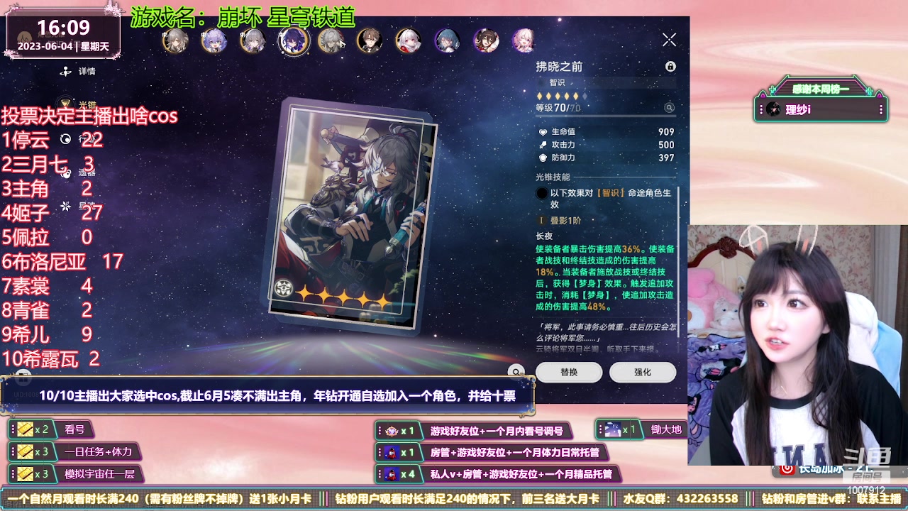 【2023-06-04 15点场】留油果儿：❤留留❤精细看号，啥都会的留留