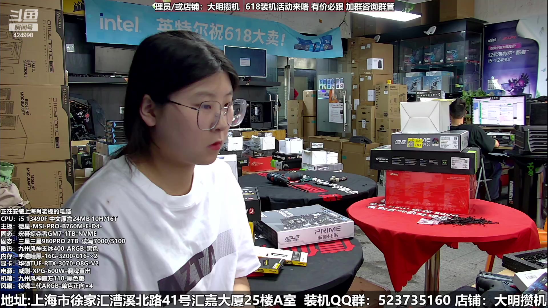 【2023-06-12 14点场】上海大明海：【大明攒机】618活动大卖