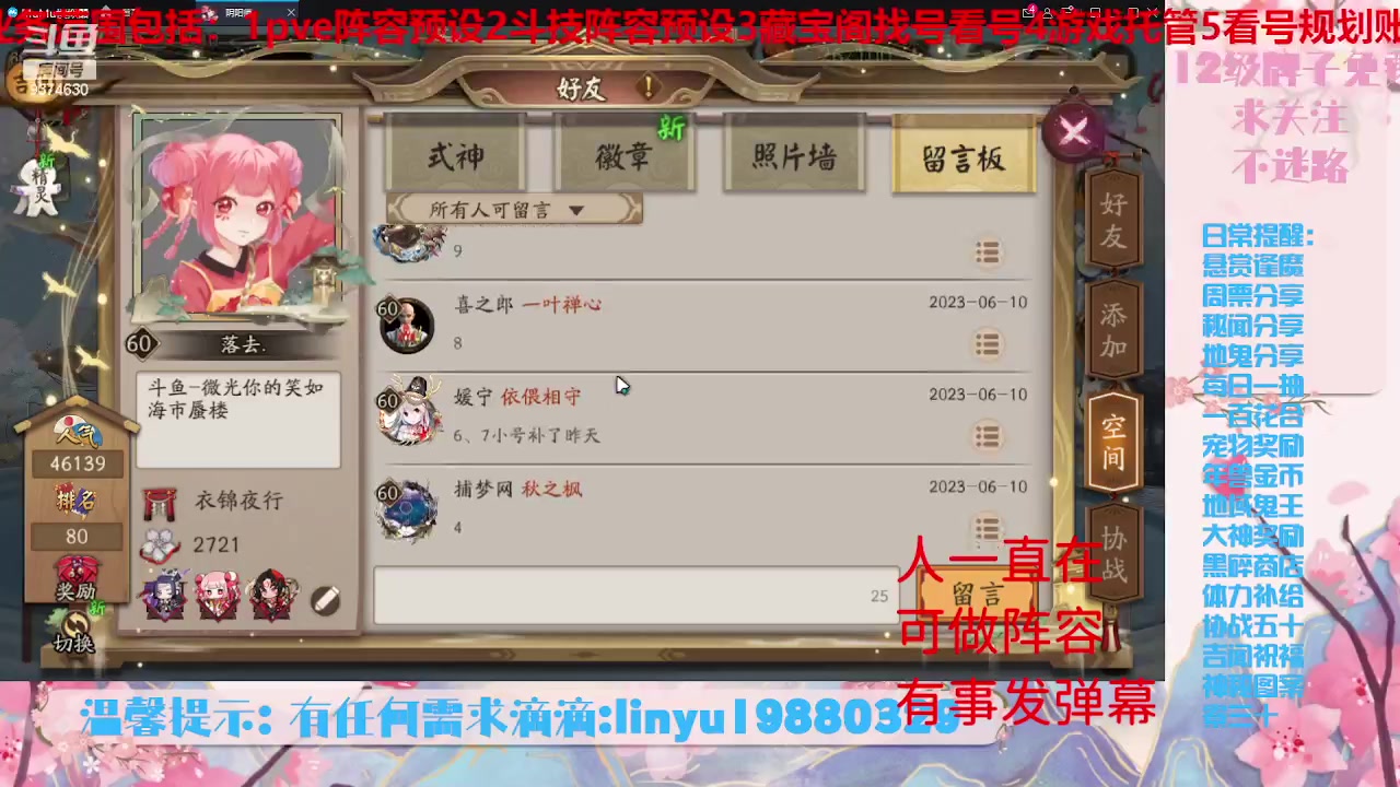 【2023-6-11 2点场】微光你的笑如海市蜃楼:33w勾玉鼠啥业务都会，不懂你就问